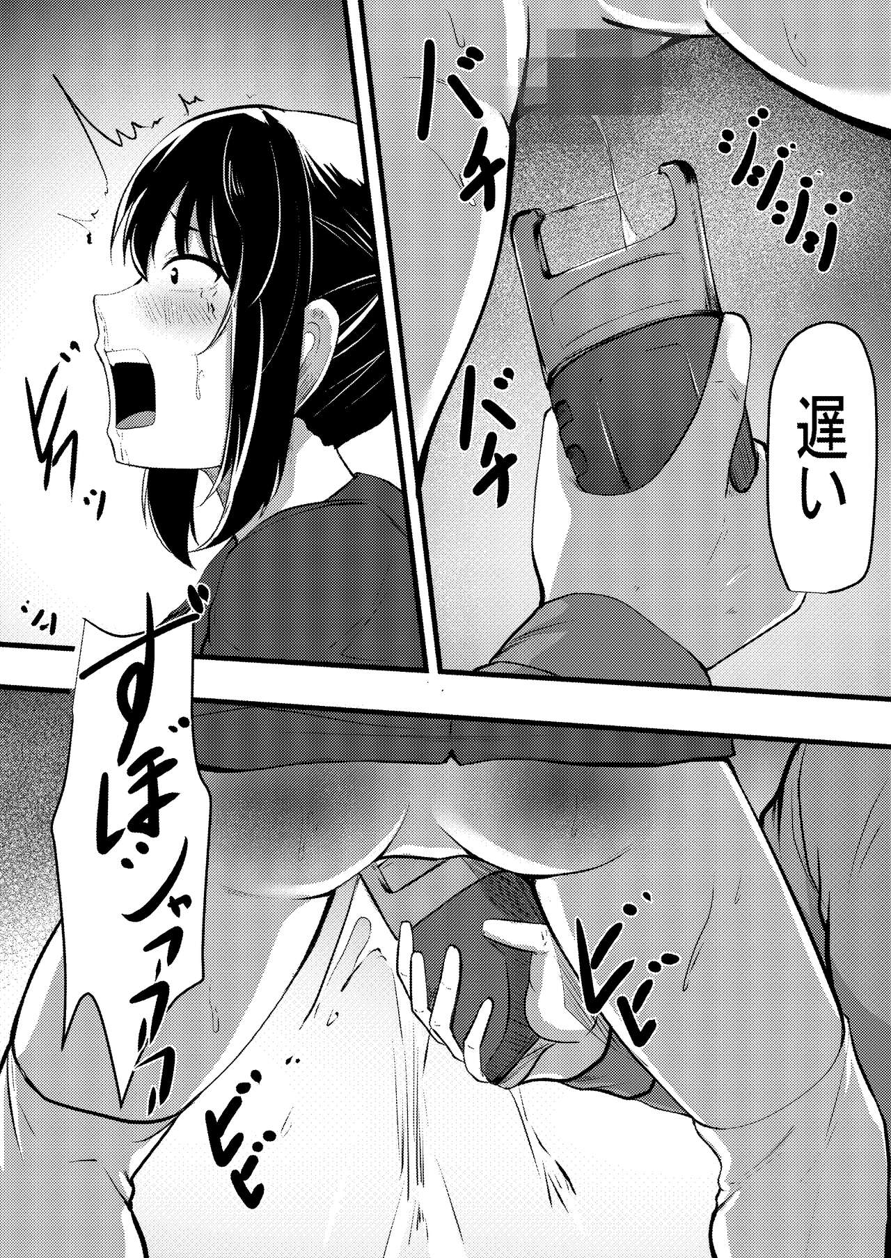 Kyouiku mama no shitsugyou mikaku mama tomodon hiki-hen | Page 8