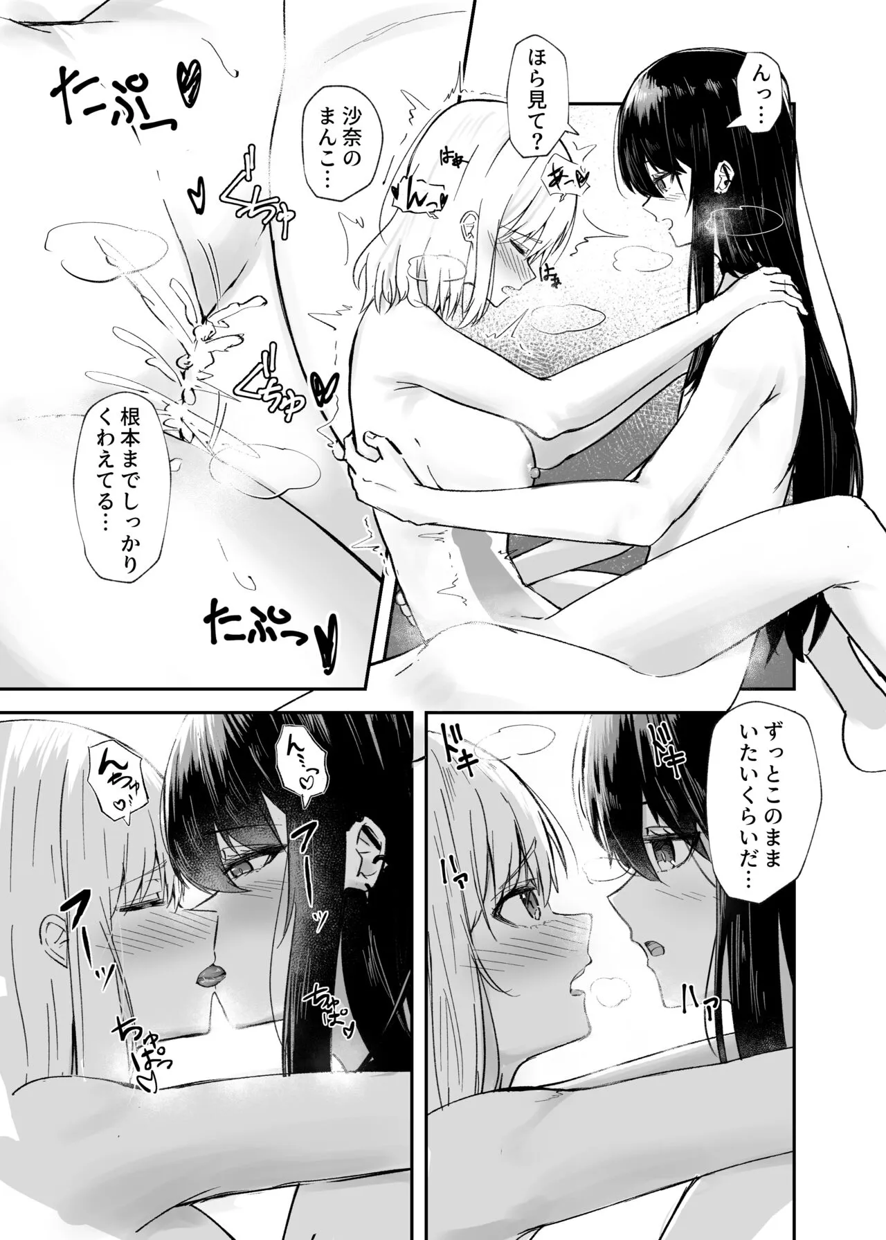 Osananajimi wa Onnanoko ja Naku Otokonoko deshita. | Page 22