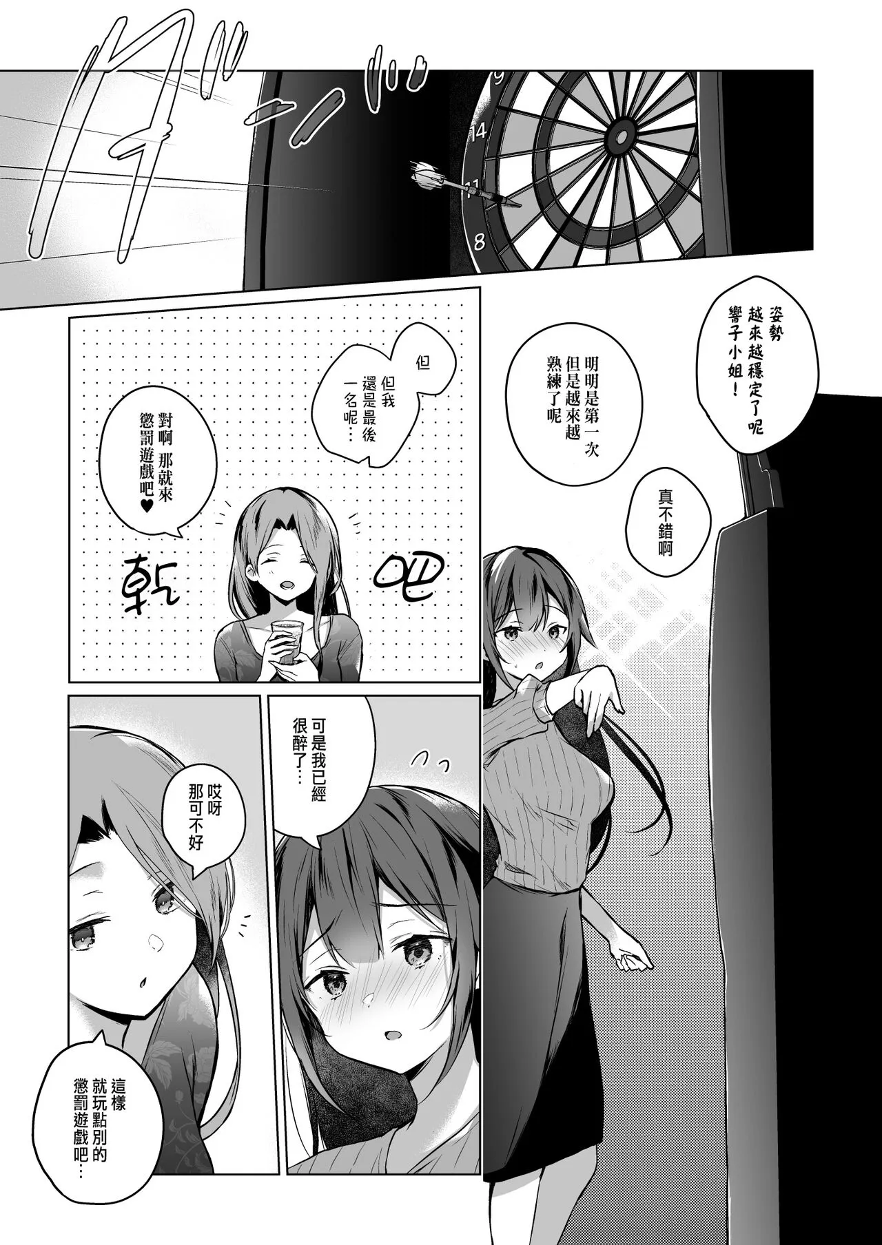 Doujin Event no Shucchou Henshuubu ni Itta Hi kara Tsuma no Yousu ga... 3 | Page 16