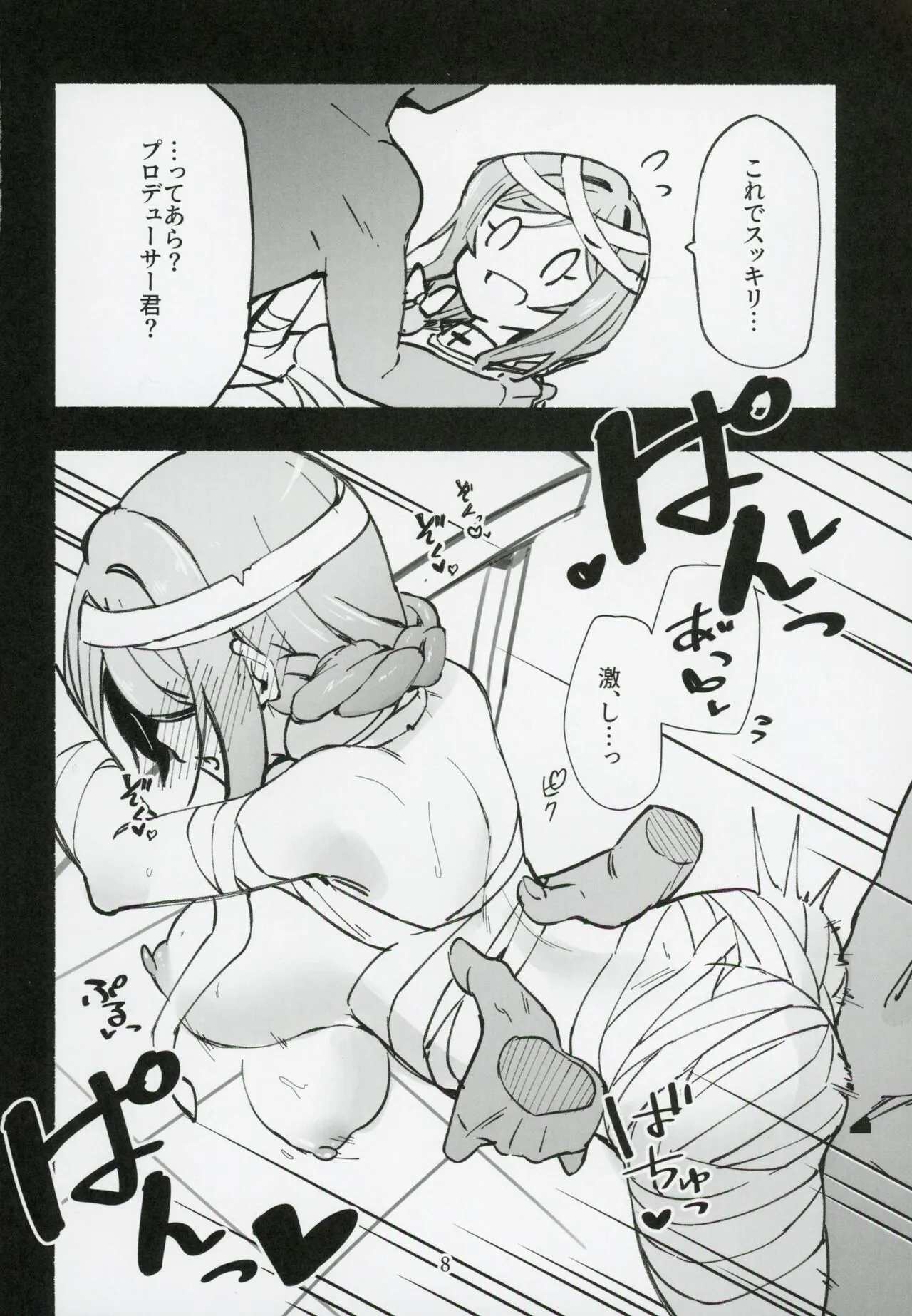 Mirishita no Ecchi na Rakugaki Shuu 5 | Page 9