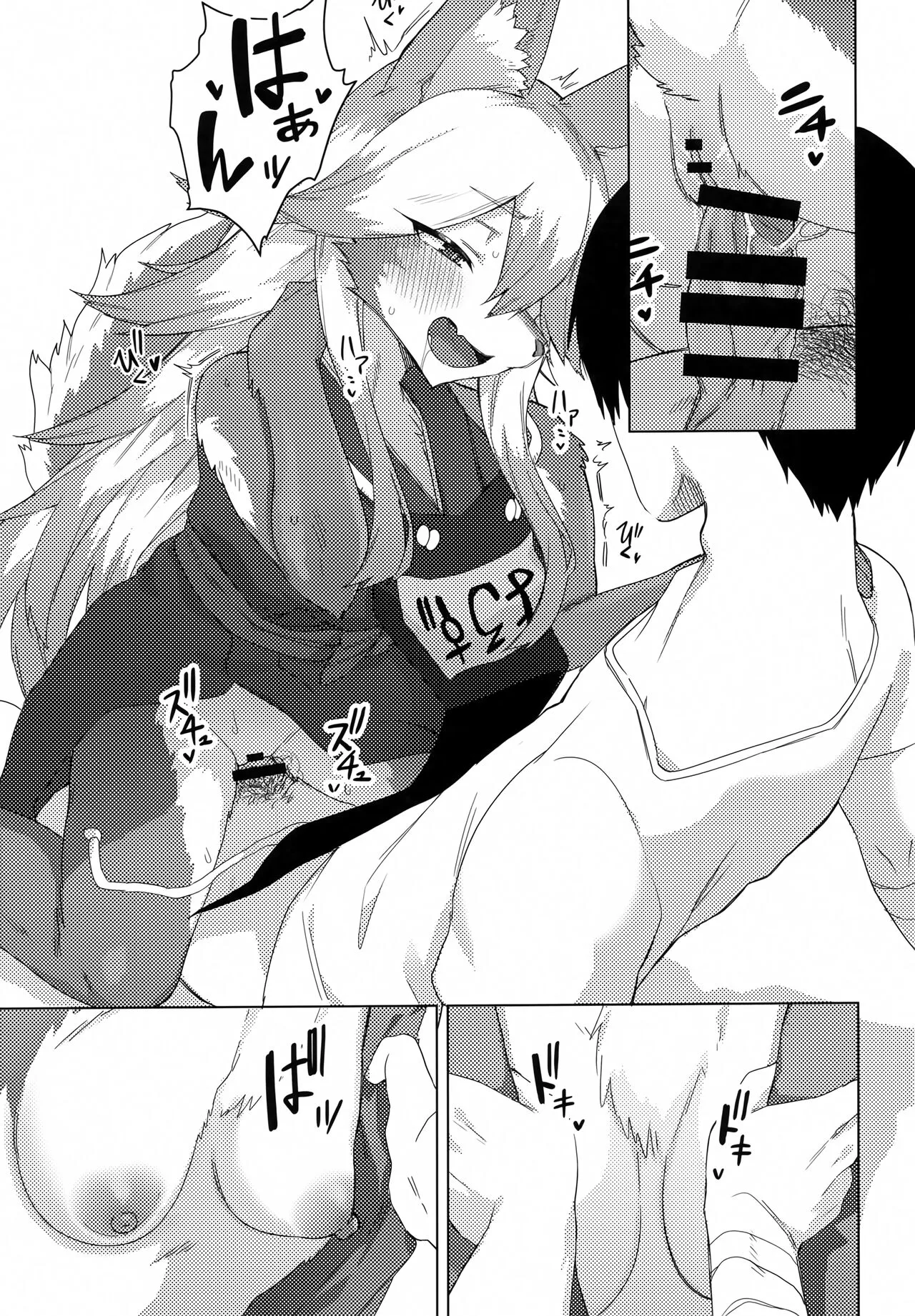 Ena-san wa 500-sai de Hatsujouki | 500岁，是发情中的埃娜酱 | Page 34