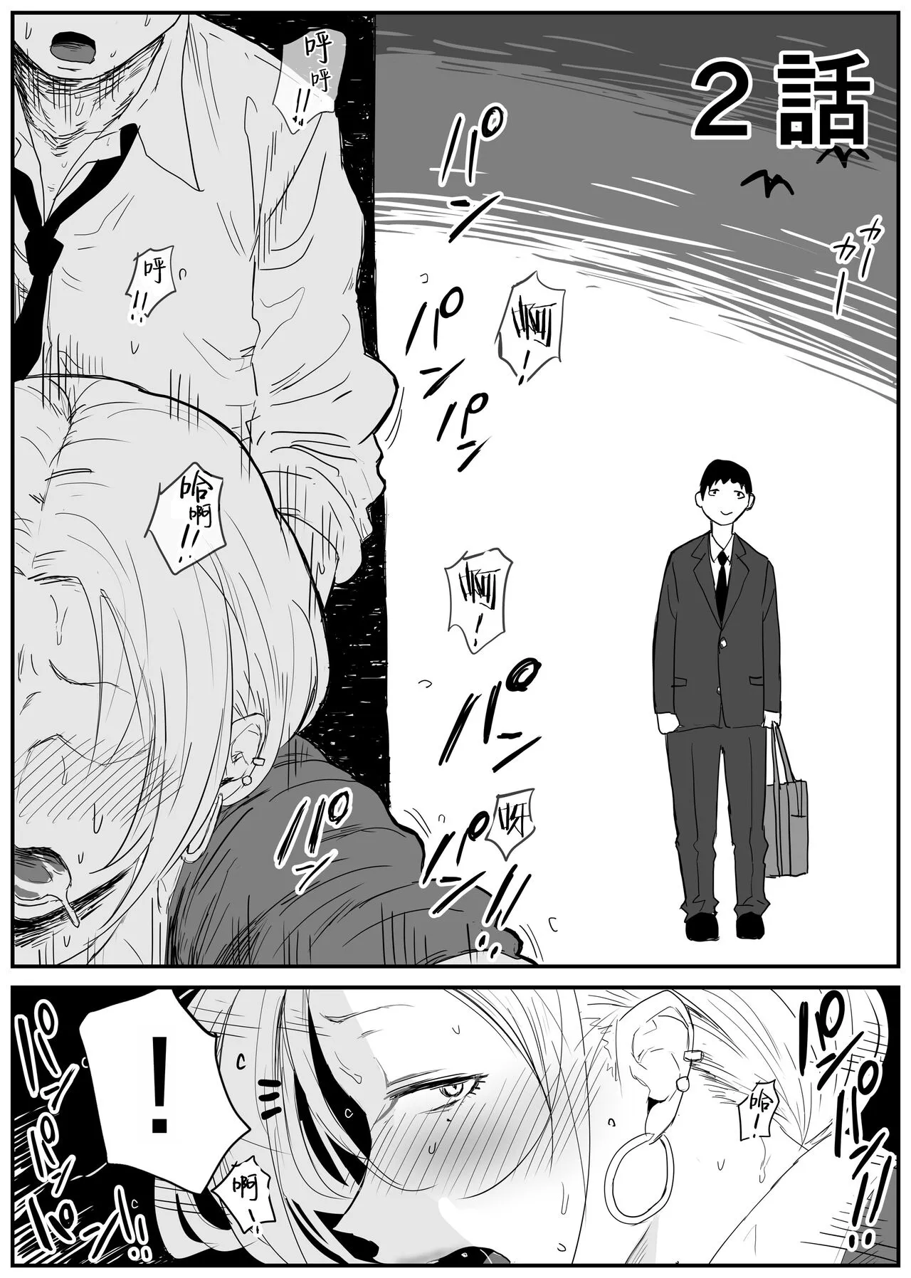 Gal JK Ero Manga Ch.1-27 | Page 17