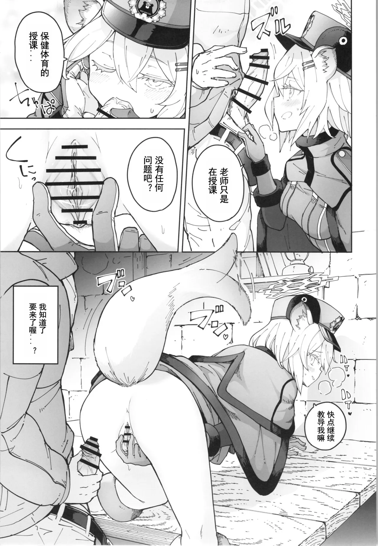 Shigure to Secret | 时雨与小小的秘密 | Page 10