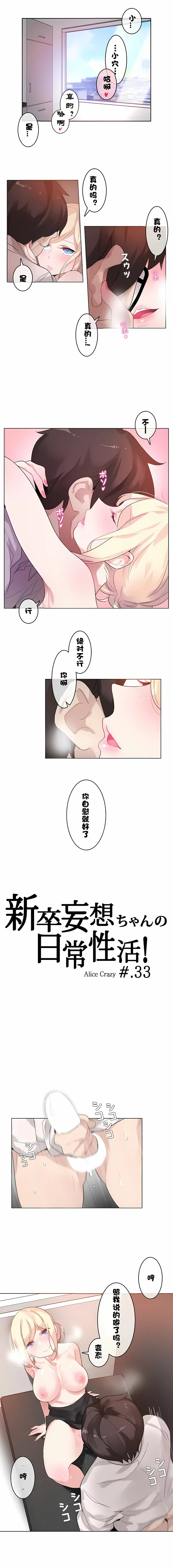 一个变态的日常生活 | A Pervert's Daily Life 第1-4季 1-144 | Page 262