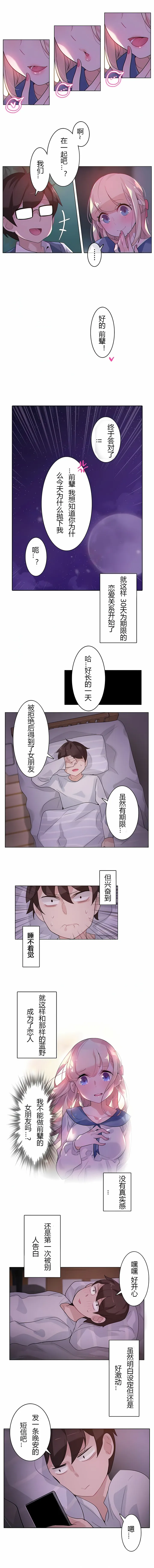 一个变态的日常生活 | A Pervert's Daily Life 第1-4季 1-144 | Page 217