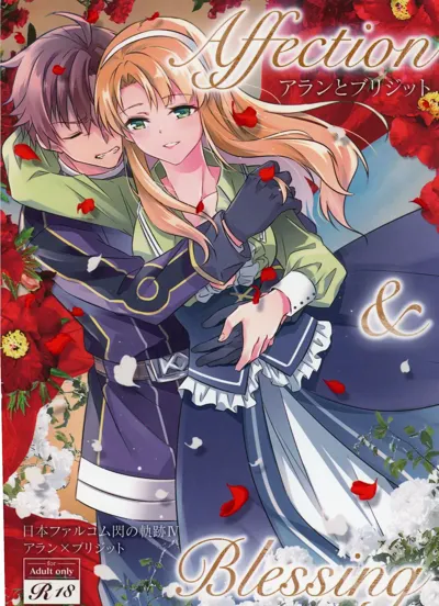 Affection & Blessing ~Alan to Bridget~'s main title page