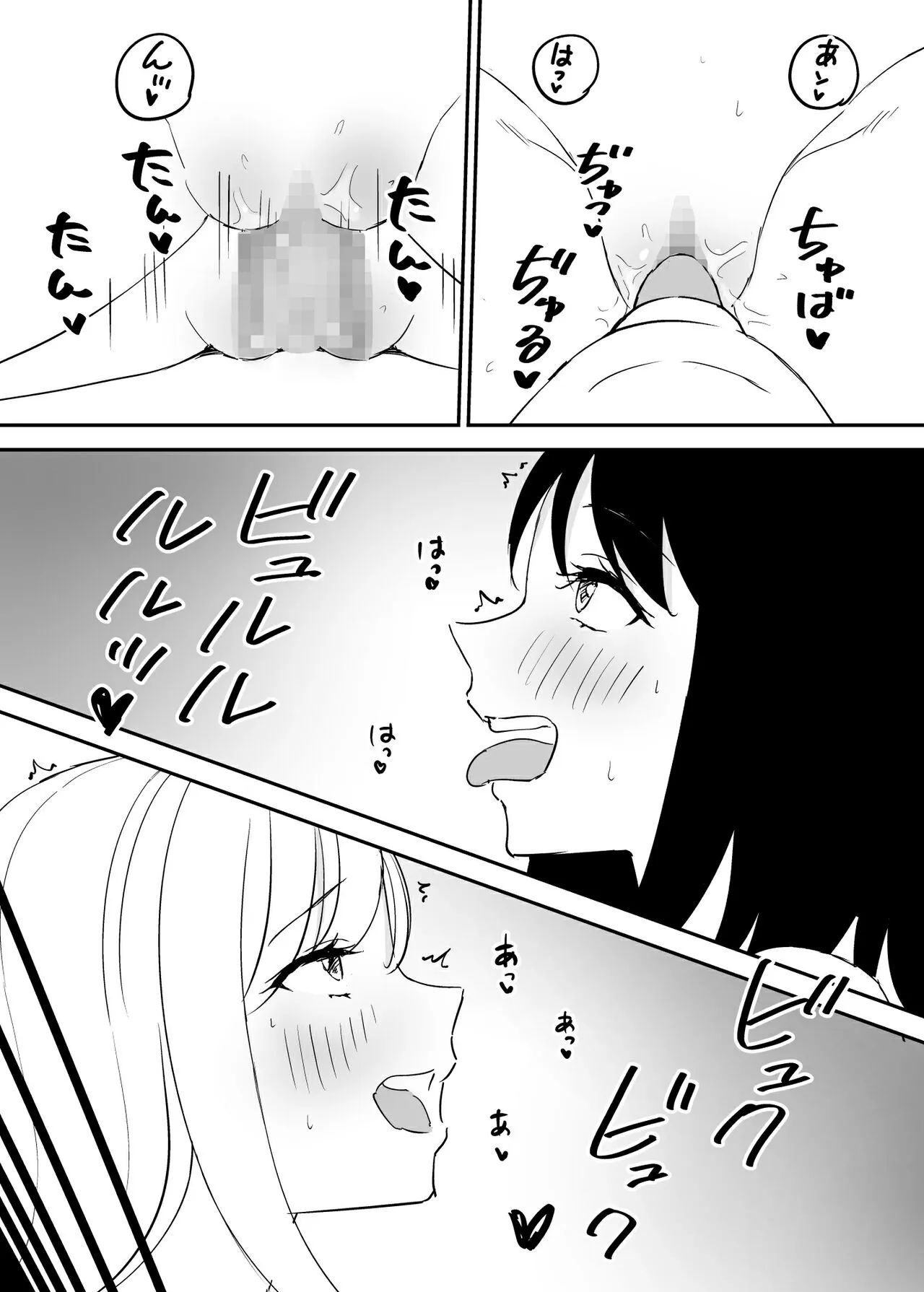 SeFri no Yoku ga Tsuyosugite Ore wa Mainichi Suimin Fusoku | Page 27