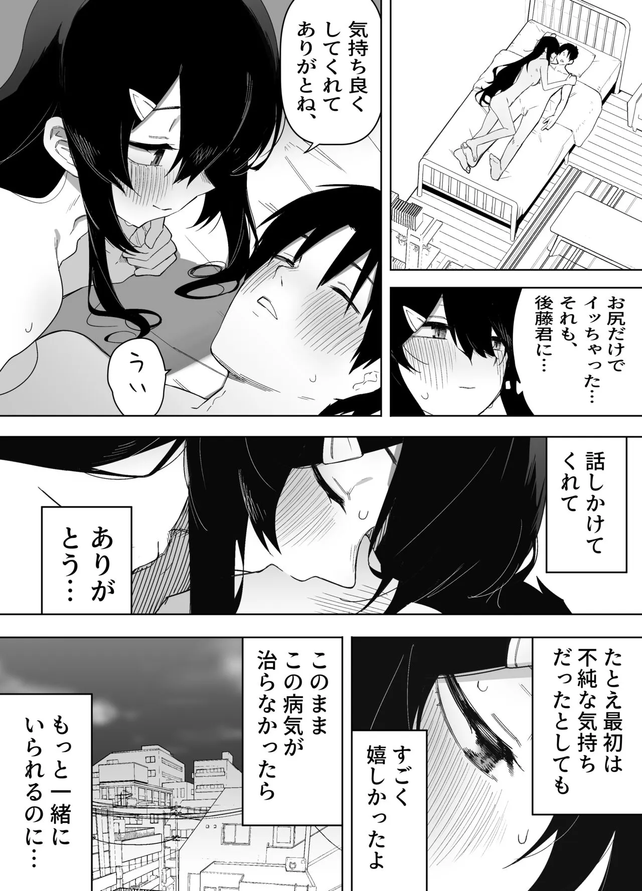 Kyou, Tonari no Seki no Jimi na Yatsu ga Onna no Ko ni Nattemashita | Page 38