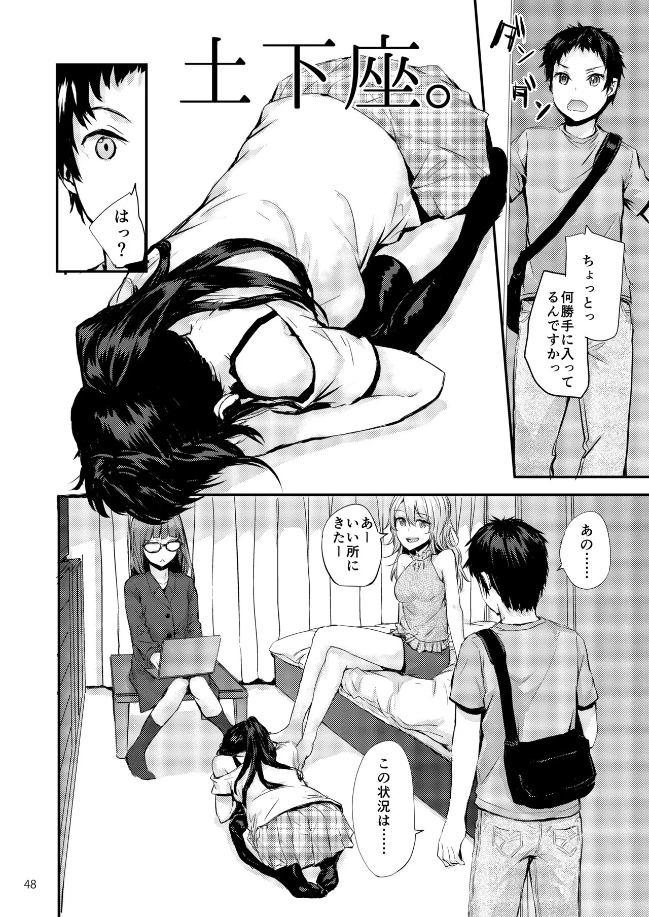 Sextet Girls Original -Sumiya Original Doujin Soushuuhen- | Page 49