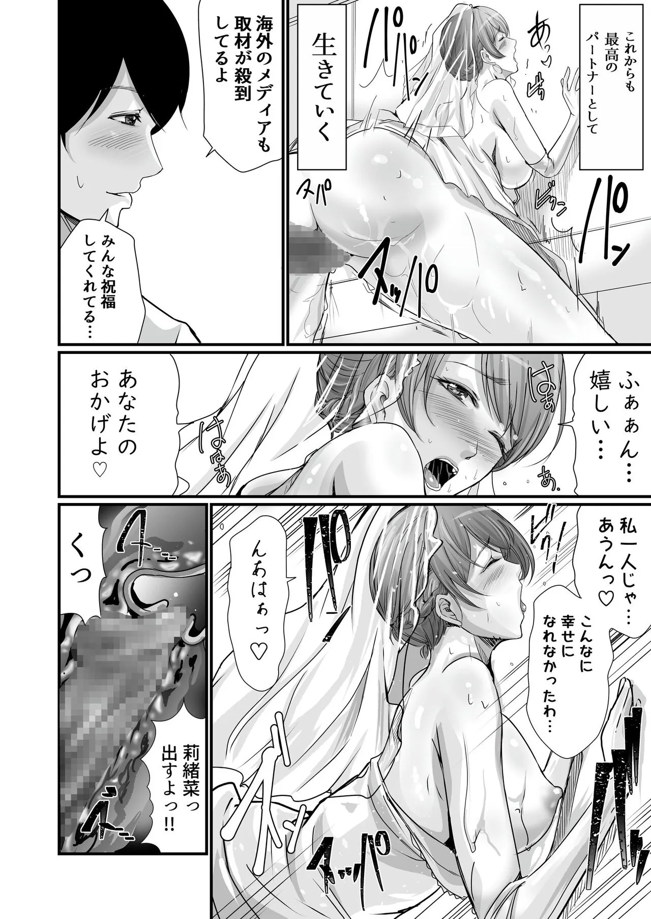 Kyonyuu Bijin no Tensai Mangaka to Yari Houdai no Dream Life 〜Black Henshuubu no Ore ga Nariagatta Houhou〜 | Page 53