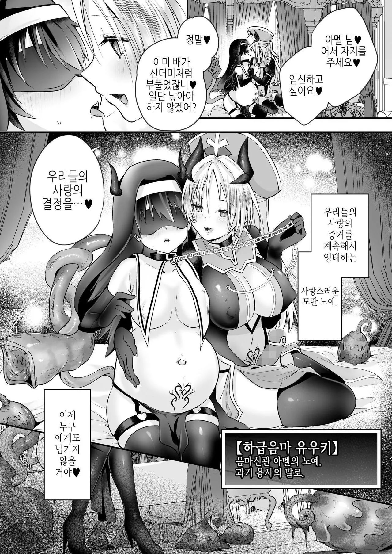 Yami Ochi Sister no Marunomi Kairaku Osen ~NTR Shi ni kuru Yatsu Zenin Marunomi Sureba Watashi no Kachida yo ne~ | Page 31