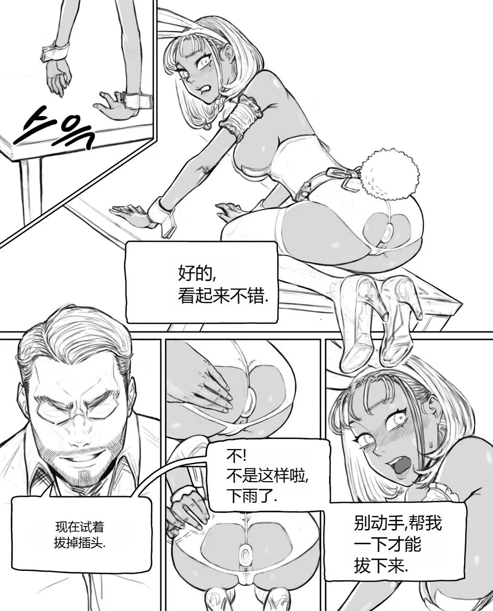 Rabi23-2 라비 | Page 5