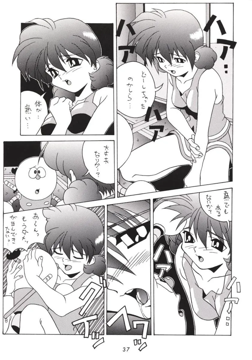 Hanshin no Nan Demo-R | Page 36