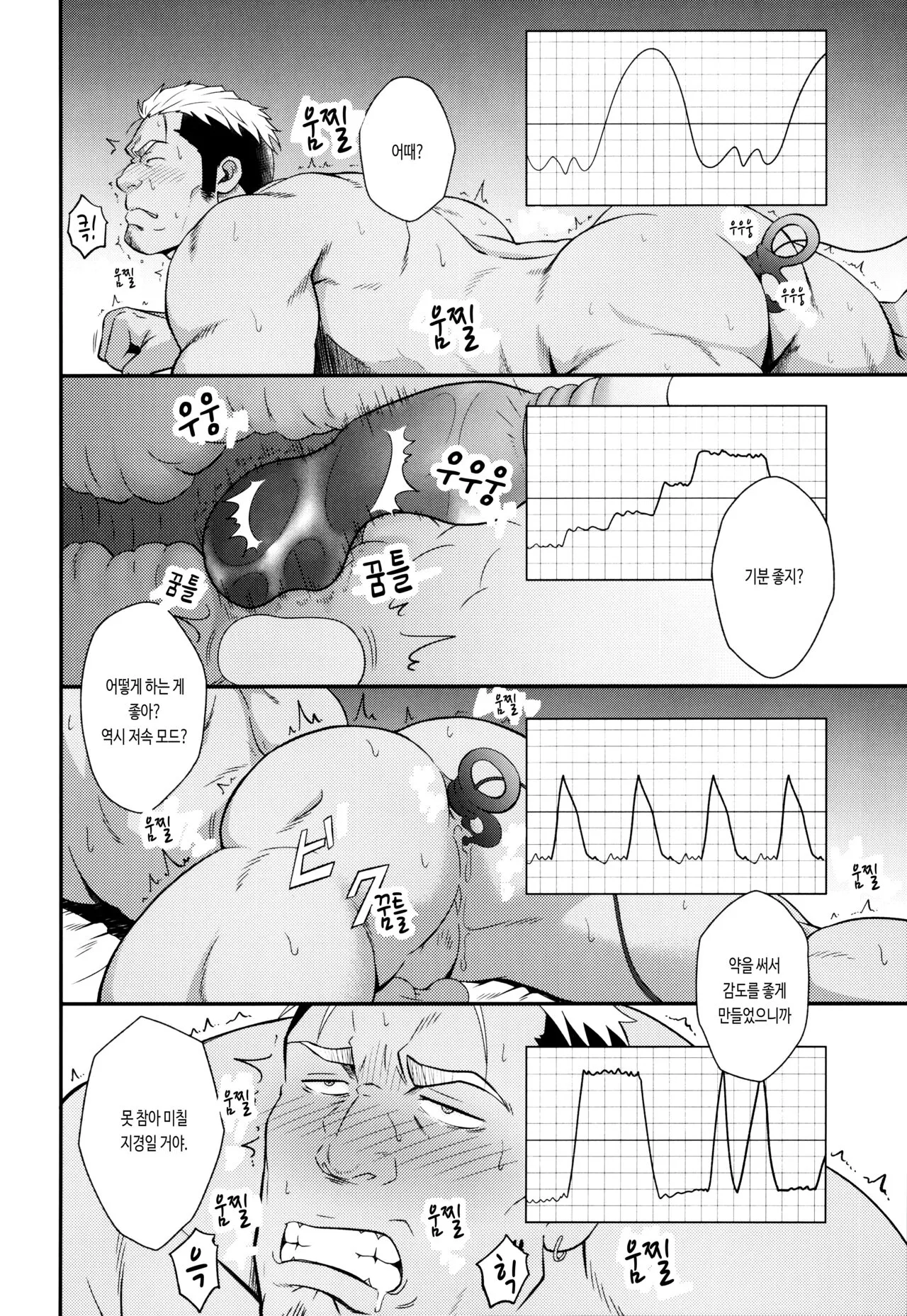 ICE BREAK Yarichin Yarou no Ikasekata | 난봉꾼 자지를 싸게 하는 방법 | Page 13