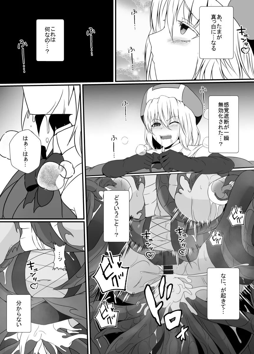 Mesugaki Mahou Shoujo wa Daikkirai na Zako Youma ni Karada o Torikomareta node Kankaku Shadan no Mahou o Tsukatte Asa made Taeru | Page 36