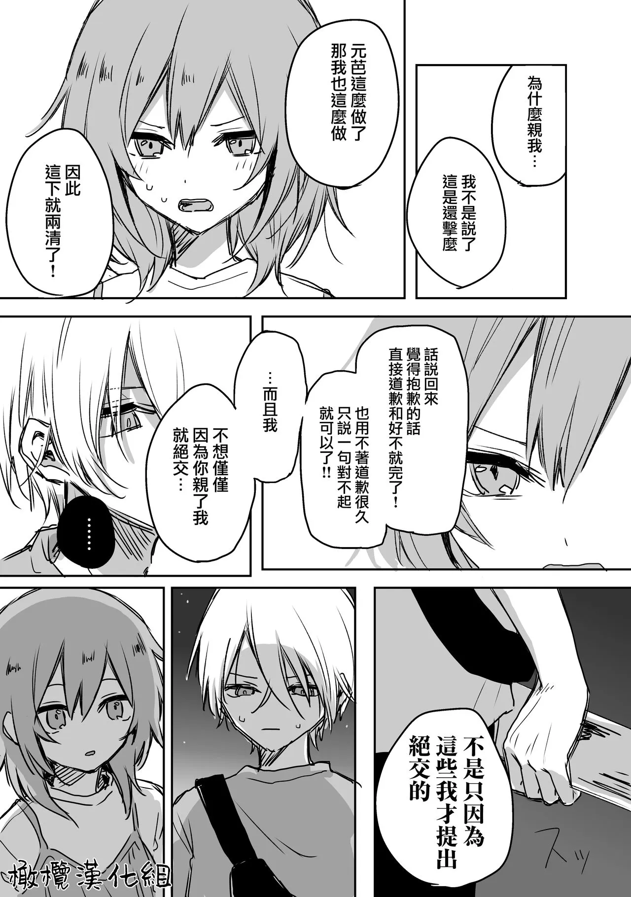 retuzyou to saitei1-3｜情色欲与劣根性1-3 | Page 63