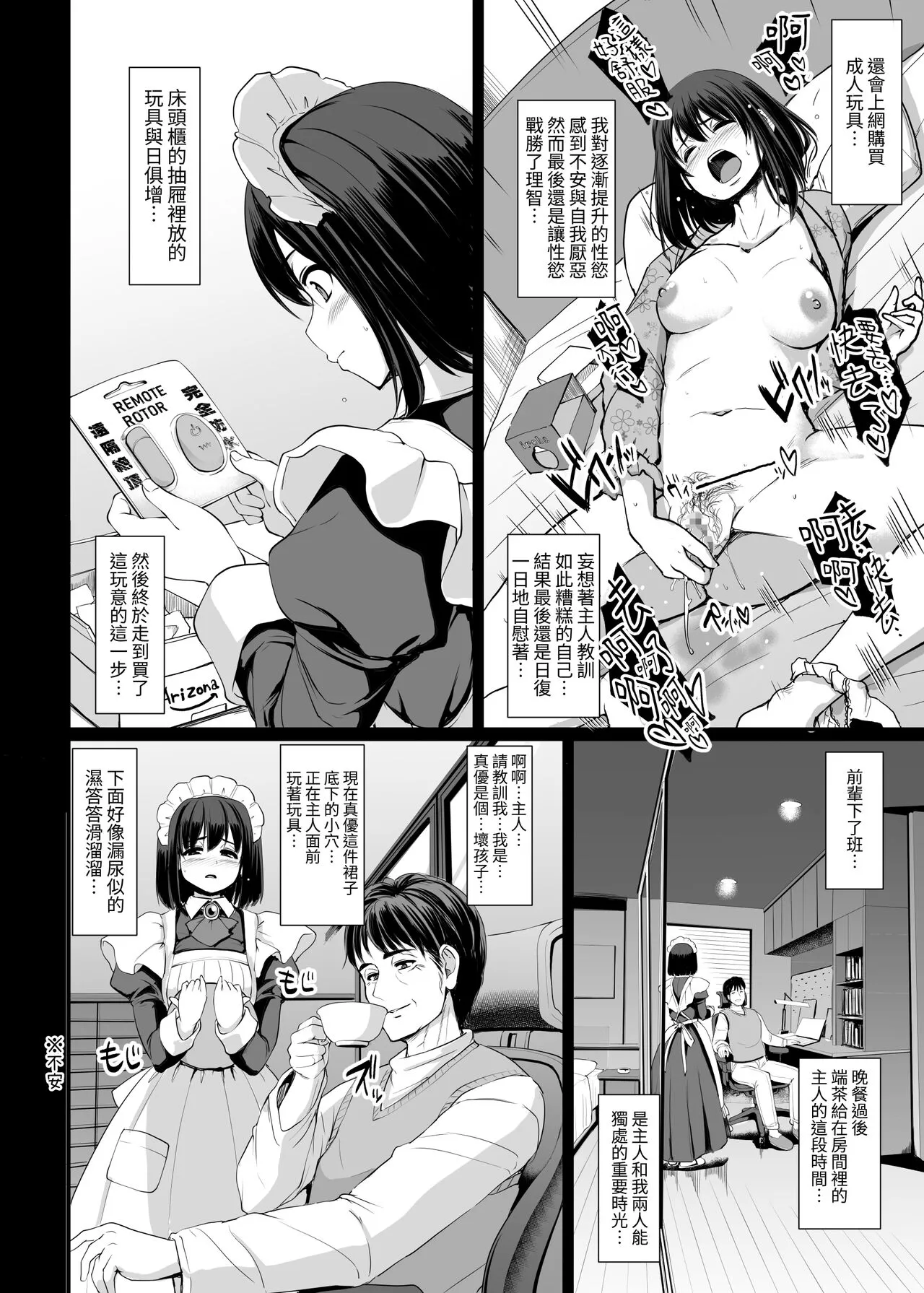 Kojirase Shojo  wa Shitsuke  Saretai! | 執著處女想被管教! | Page 14