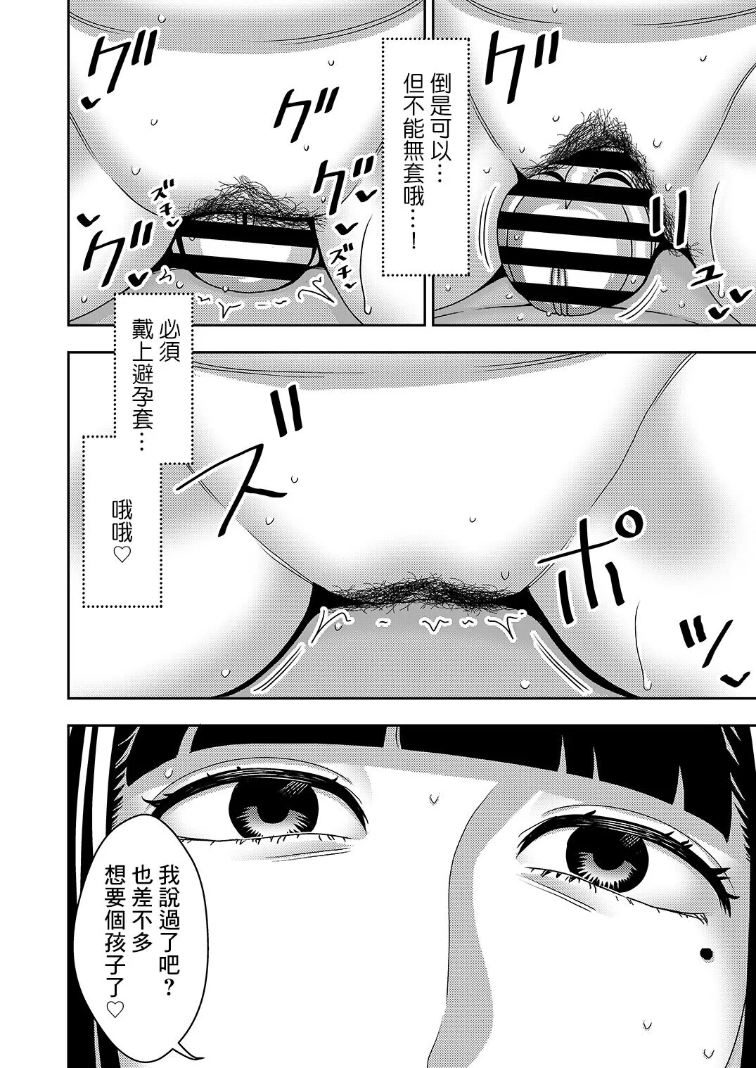 Hitozuma Hametsu Ganbou Danna ni Naisho de Doujin AV ni Shutsuen Shite Ukkari Netorare Chau Okusama | Page 27