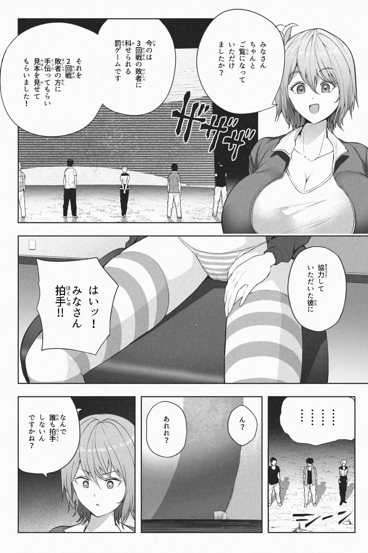 Shukushou Ikinokori Taikai Ch.1-6 | Page 100