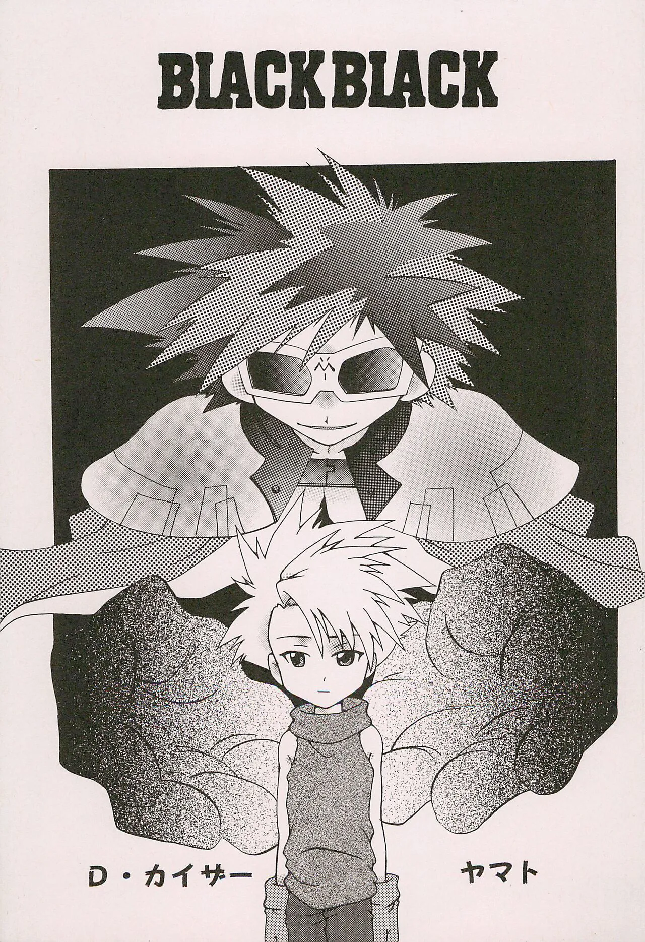 [Random Child (Yumeno Kanami, Jinno Hiroki)] BLACK BLACK (Digimon)'s first page