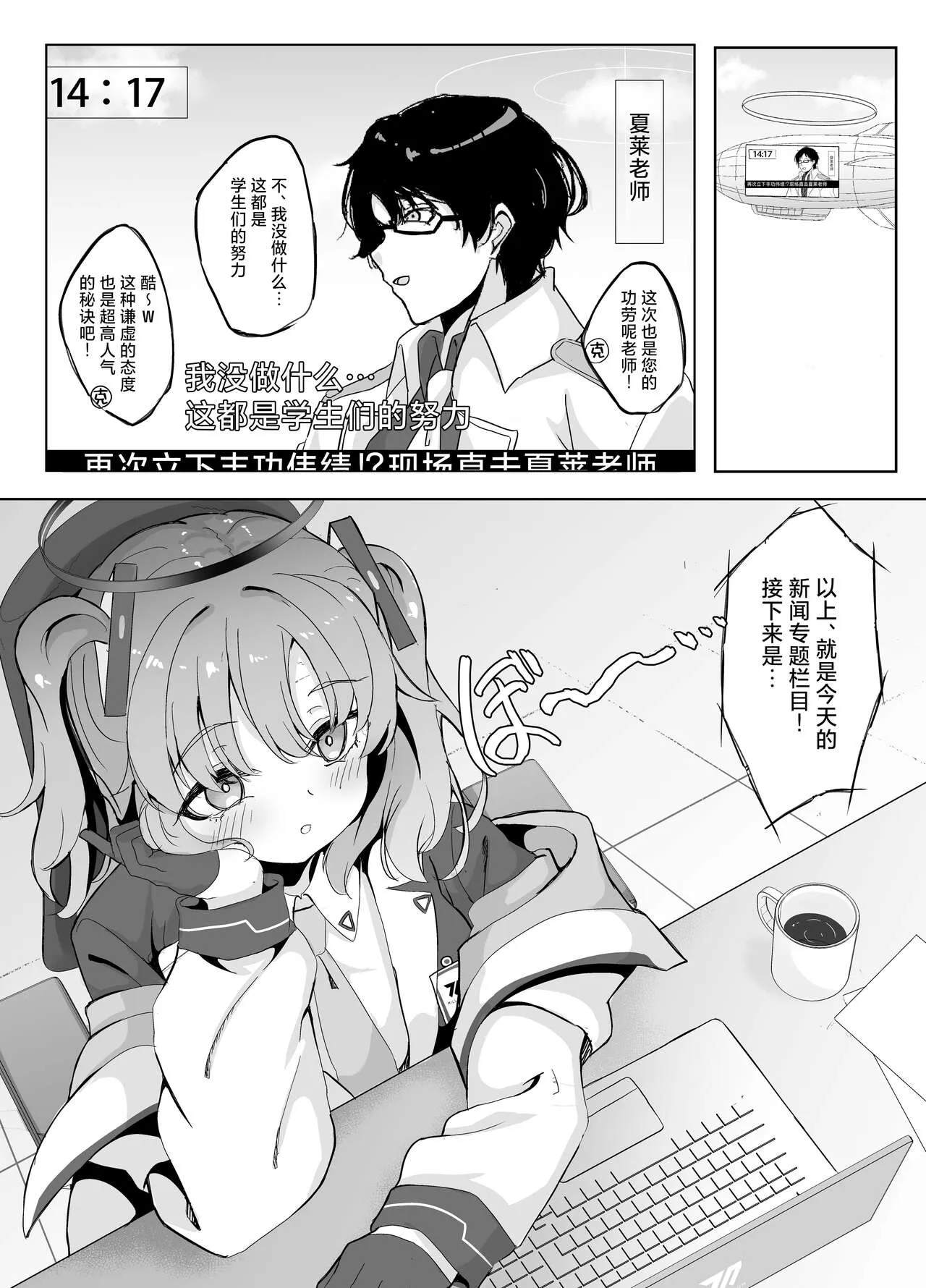 Kyou wa Watashi ga Touban desuu！ | 今天是我值班哦！ | Page 4