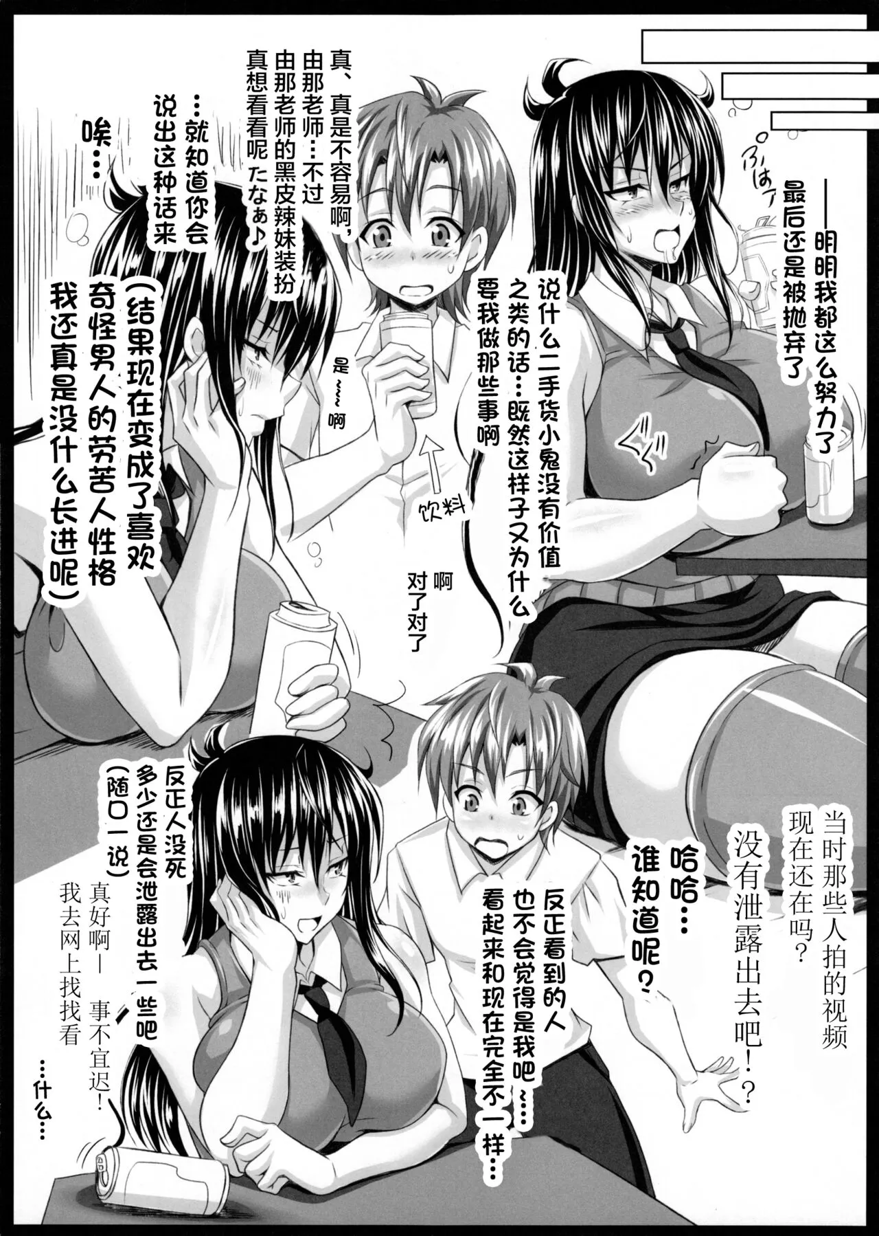 Boku dake no Bakunyuu Ona-maid -Yuna Sensei Wakakarishihi no Kurorekishi- | Page 17