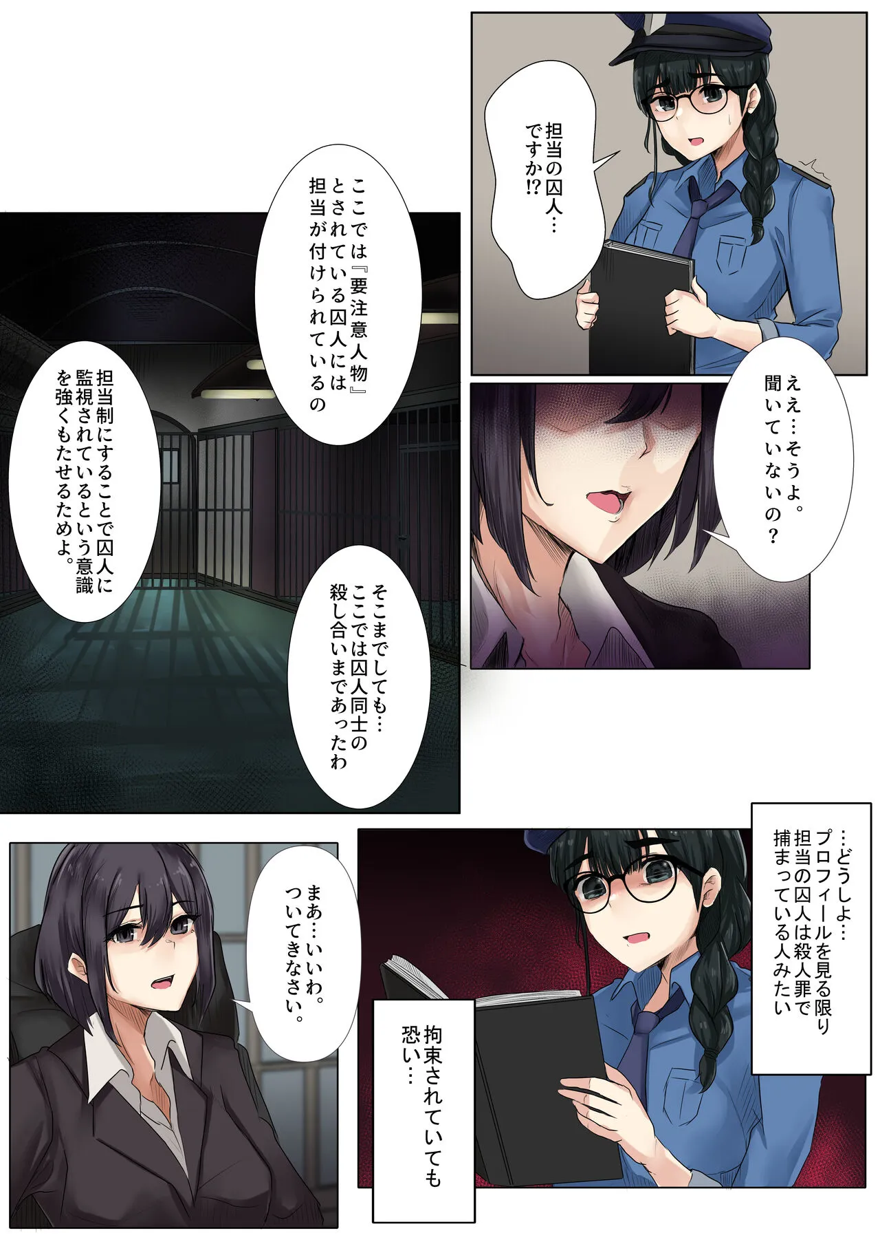 Dame Kanshu x  Shuujin -Gyakuten- | Page 4