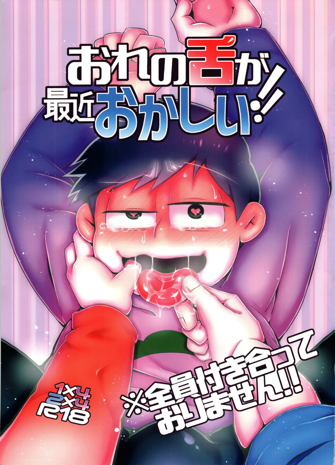 (Kahou wa Chou Nete Matsu Kansai 2017) [Nimanima Honpo (Tokiwa)] Ore no Shita ga Saikin Okashii!! | My Tongue Has Been Weird Lately!! (Osomatsu-san) [English]'s first page