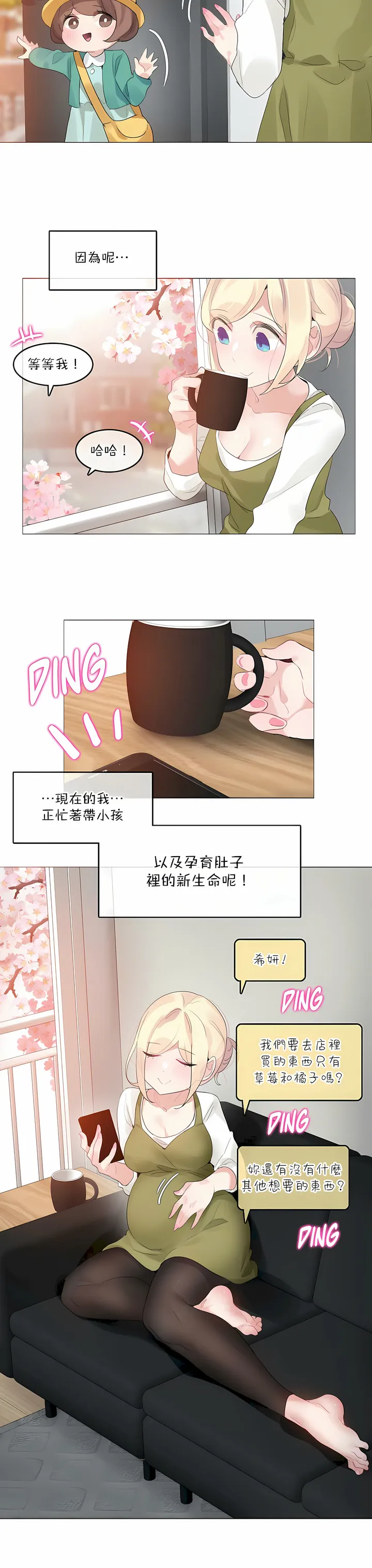 一个变态的日常生活 | A Pervert's Daily Life 第1-4季 1-144 | Page 964