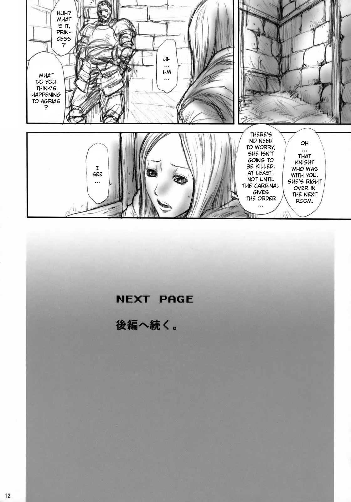 03 Shiki Knight Killer | Page 11