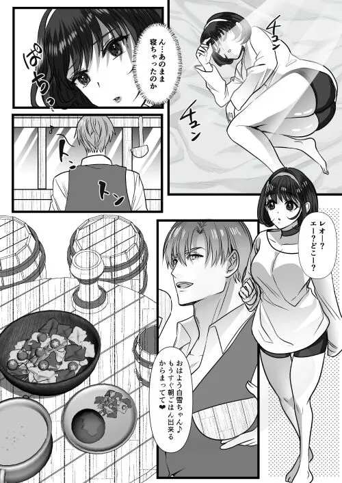 転生白雪と双子の小人の溺愛巨根3P | Page 45