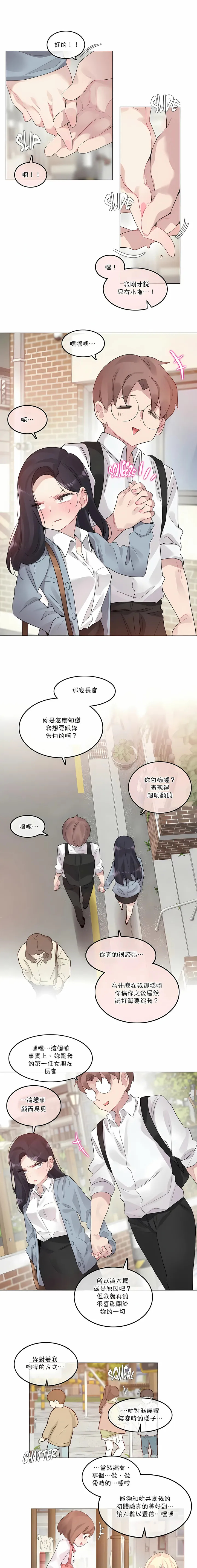 一个变态的日常生活 | A Pervert's Daily Life 第1-4季 1-144 | Page 810