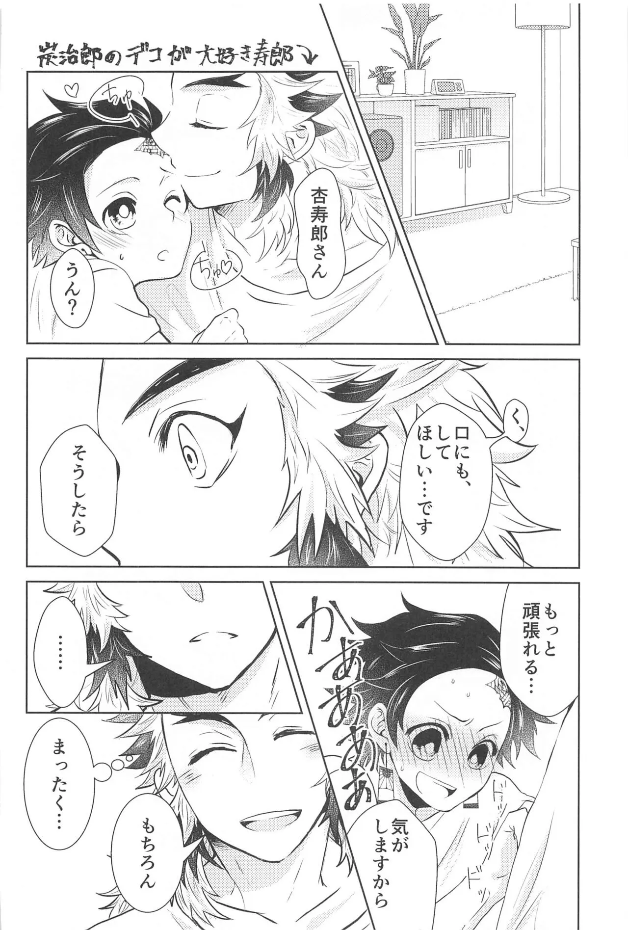 Shiawase na Mainichi - I'm happy everyday with you! | Page 11