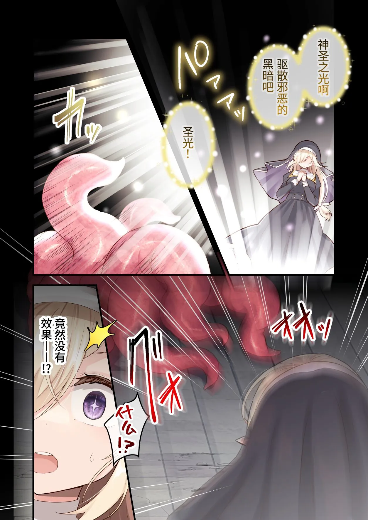 Ingoku ni Shizumu Hana ~Kyousei Zecchou Naedokoka Dungeon~ | Page 5