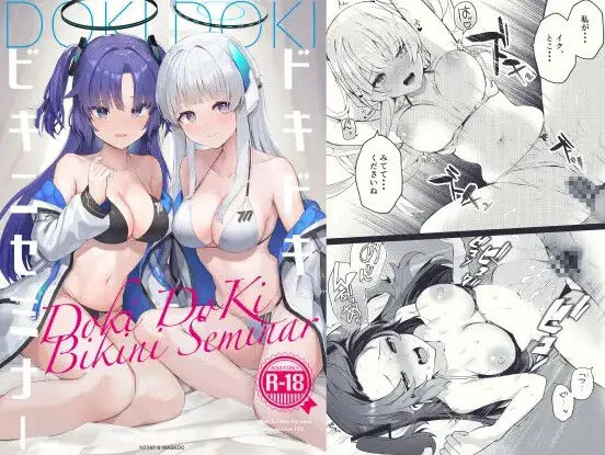 [N7747, MASKDO (Isegawa Yasutaka, Masco)] Dokidoki Bikini Seminar (Blue Archive) [Chinese] [Digital]'s first page