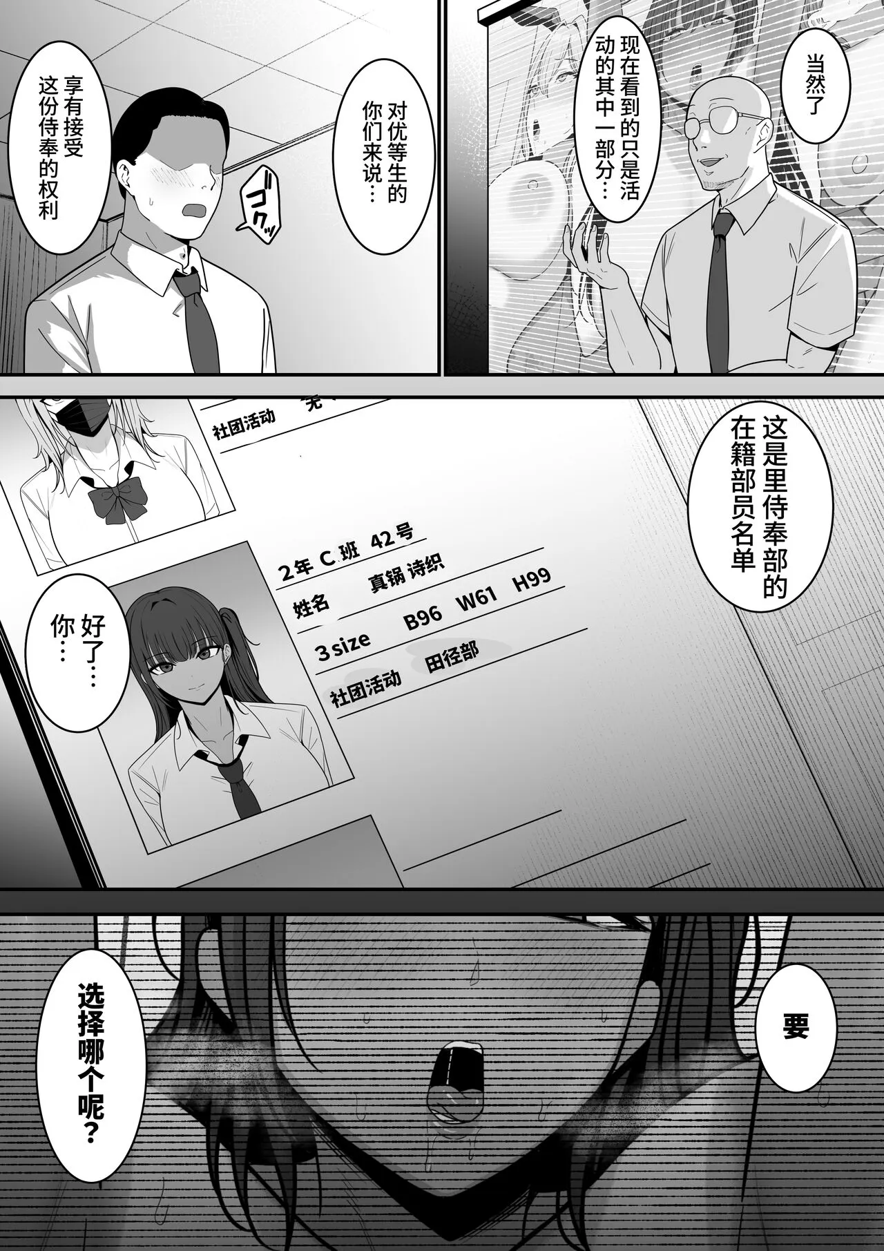 Ura Gakuen Houshi-bu! | Page 52