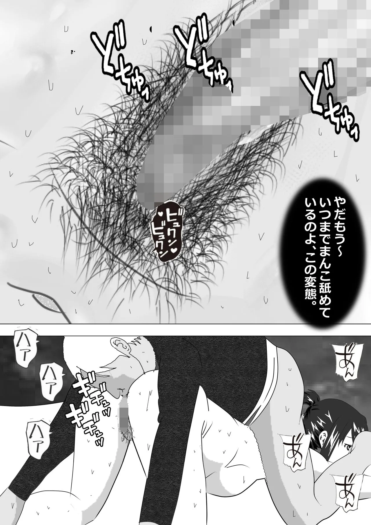 Netorare Onna Kyoushi Soushuuhen 6 | Page 13