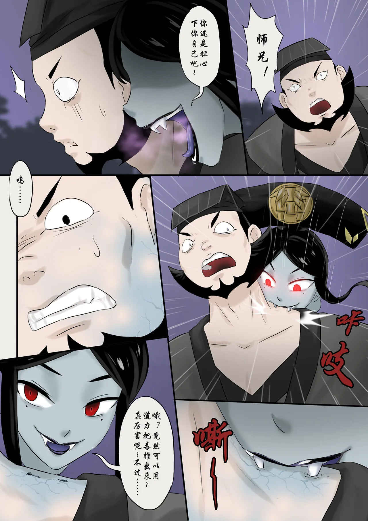 Jiangshi Musume Chapter 1-10 + Side Story（Chinese） | Page 153