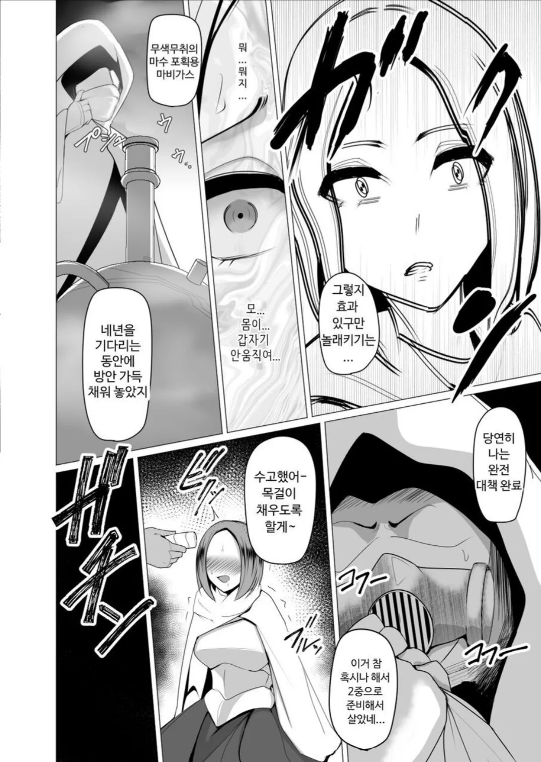 Ningyouka no Kubiwa: Kukkyou na Onna Boukensha o Hokakushi Pride o Heshiori Moteasobu 2 | Page 7