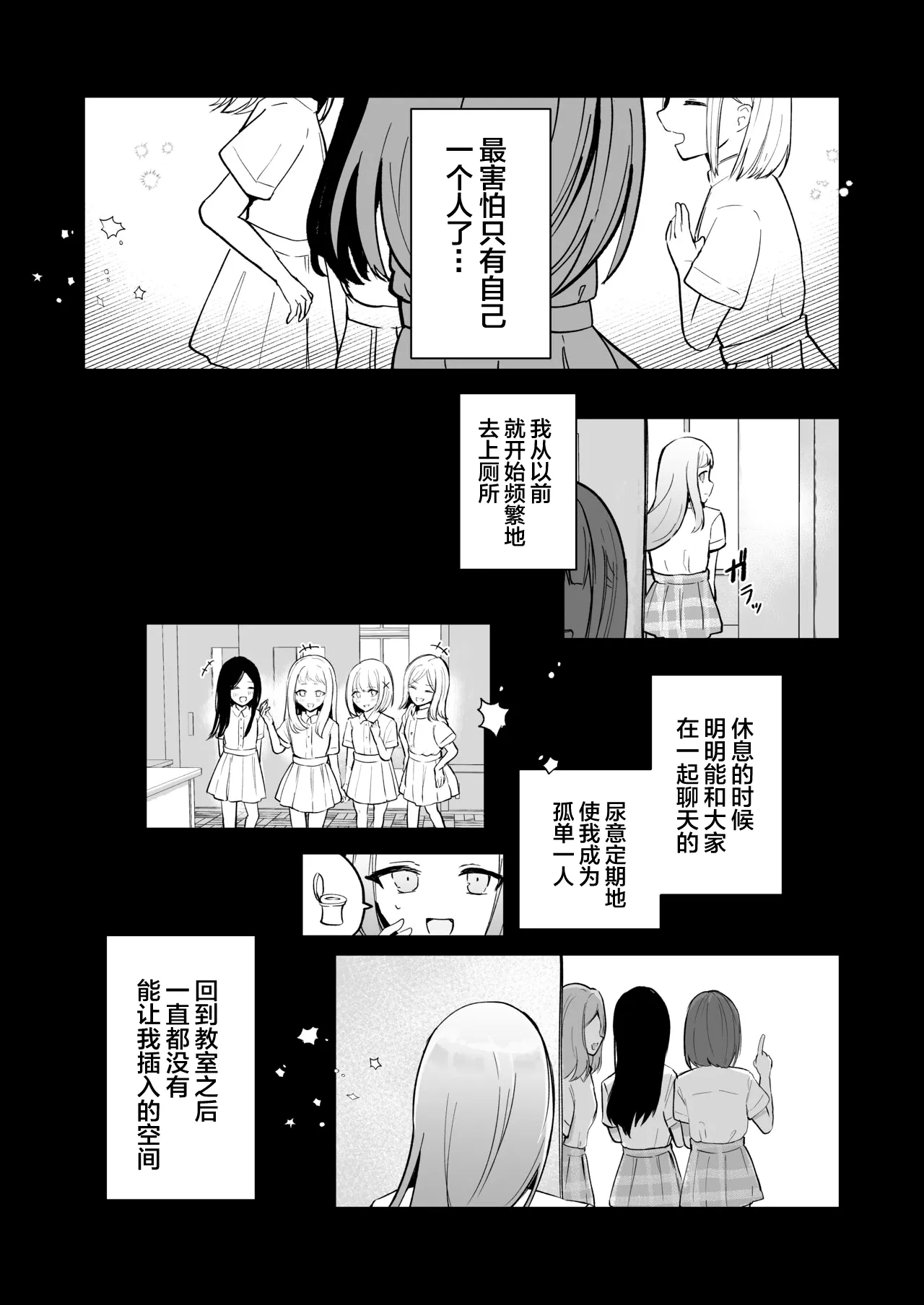 Mada Gaman Dekiru yo ne? + Tanpen 3 Sakuhin | 还可以忍耐的吧? | Page 21