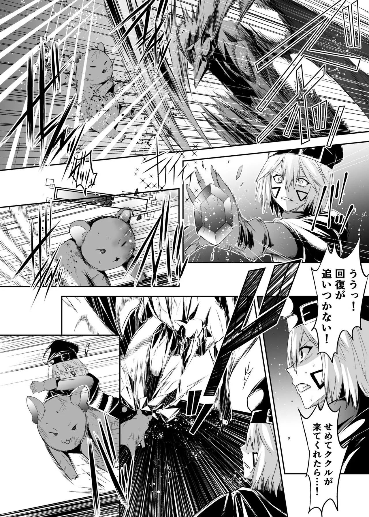 Tsuihou Tamer no NTR Fukushuudan | Page 6