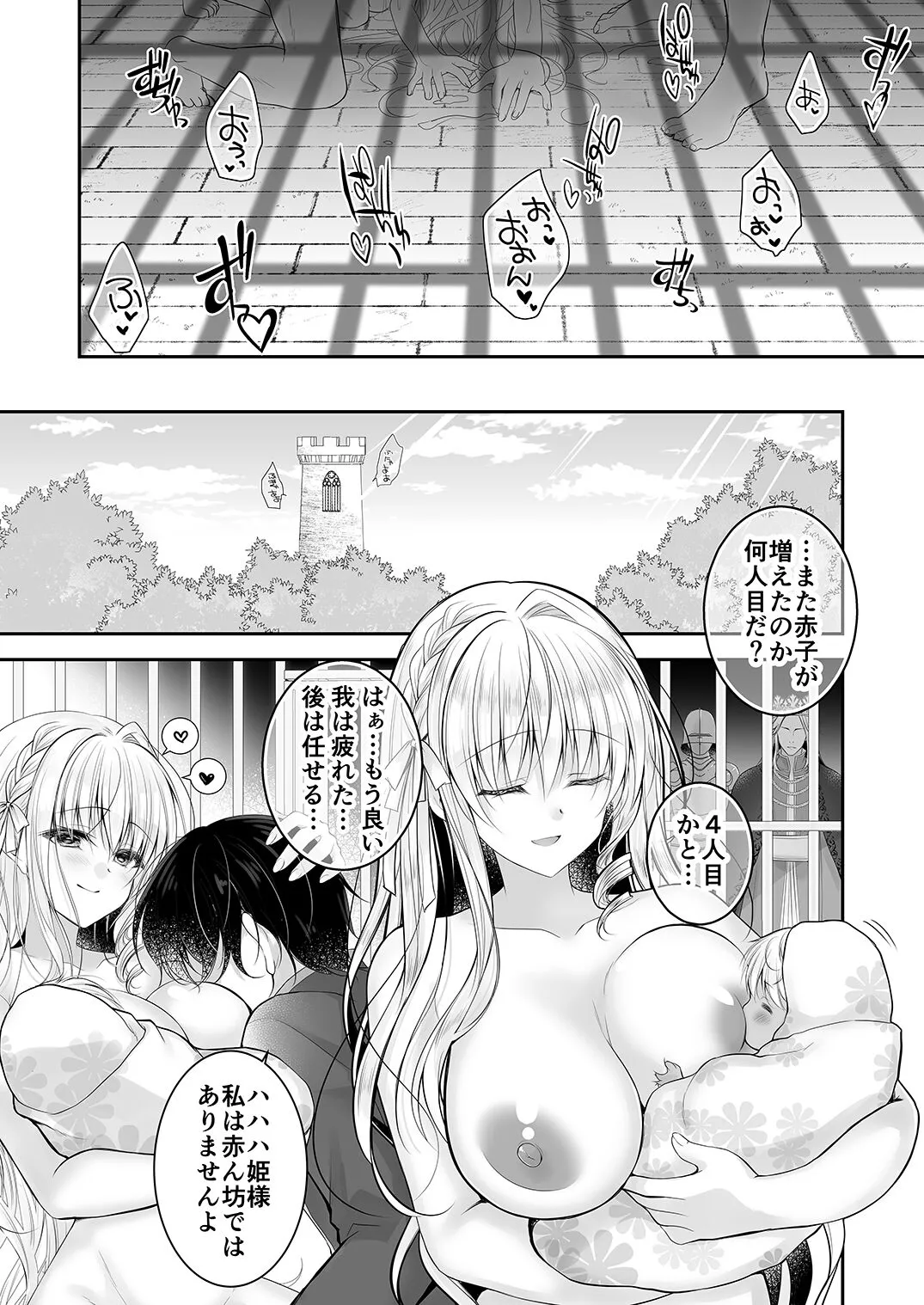 Isekai Rinkan 2 ~Kouki naru Hime Kishi ga Banzoku Chinpo ni Kussuru Wake ga!~ | Page 54