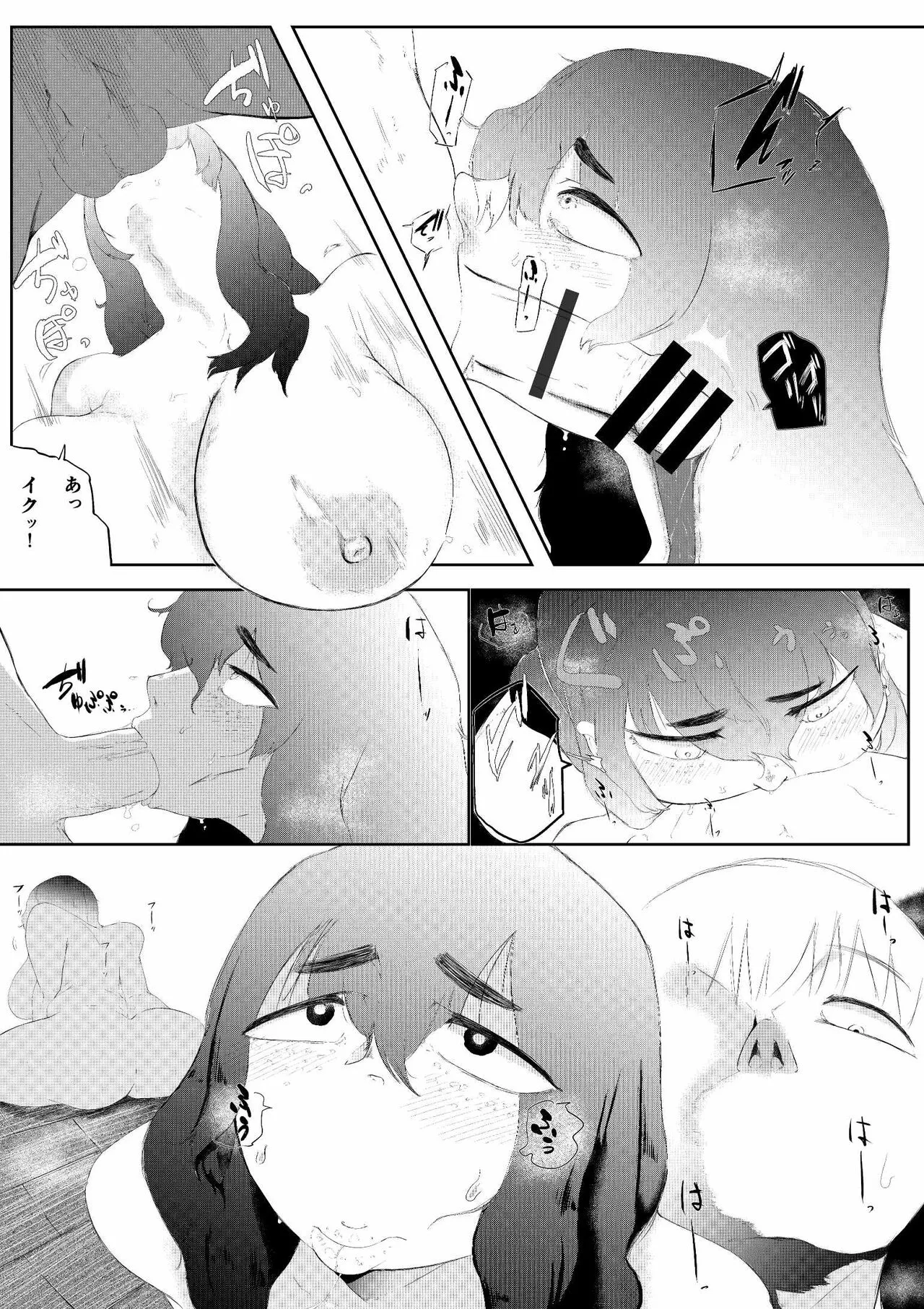 Daisuki na Kanojo ga Iru Ore wa Bakunyuu InCha ni Tsugerarete | Page 28