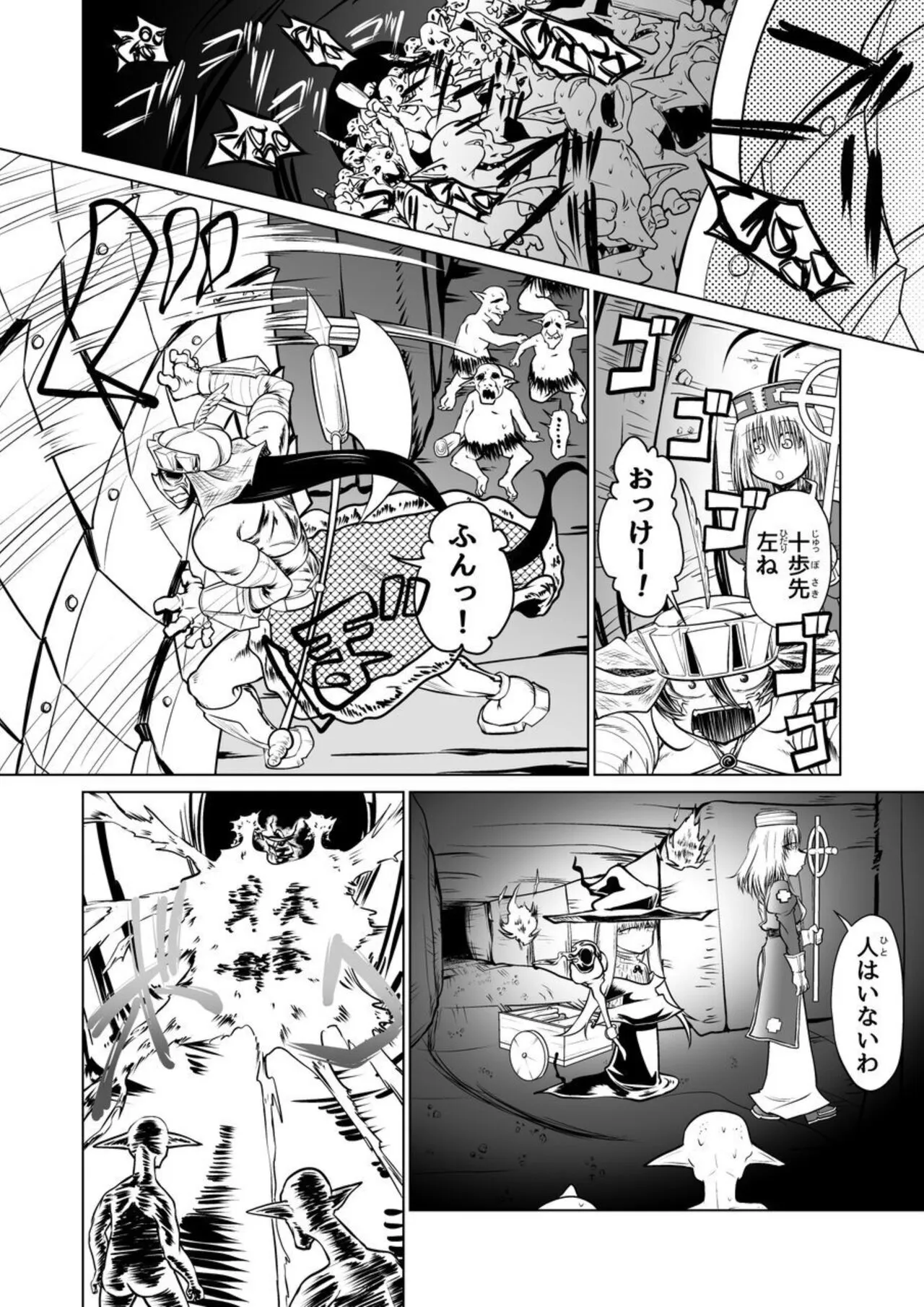 Kyuusei no Yuusha no Yaribeya II | Page 36