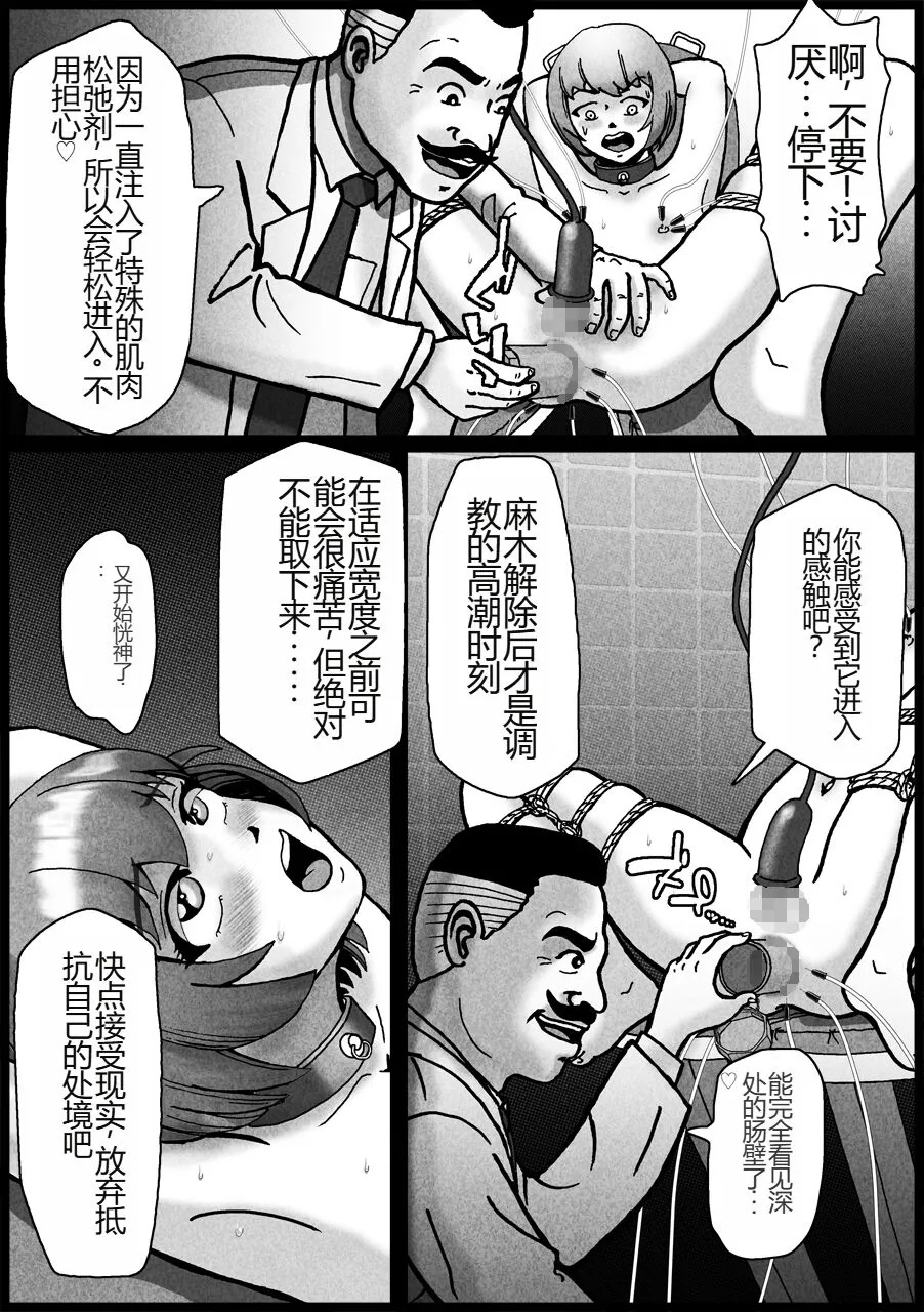 Nonke ga Tsuresarare Otokonoko Jinsei Owata | Page 28