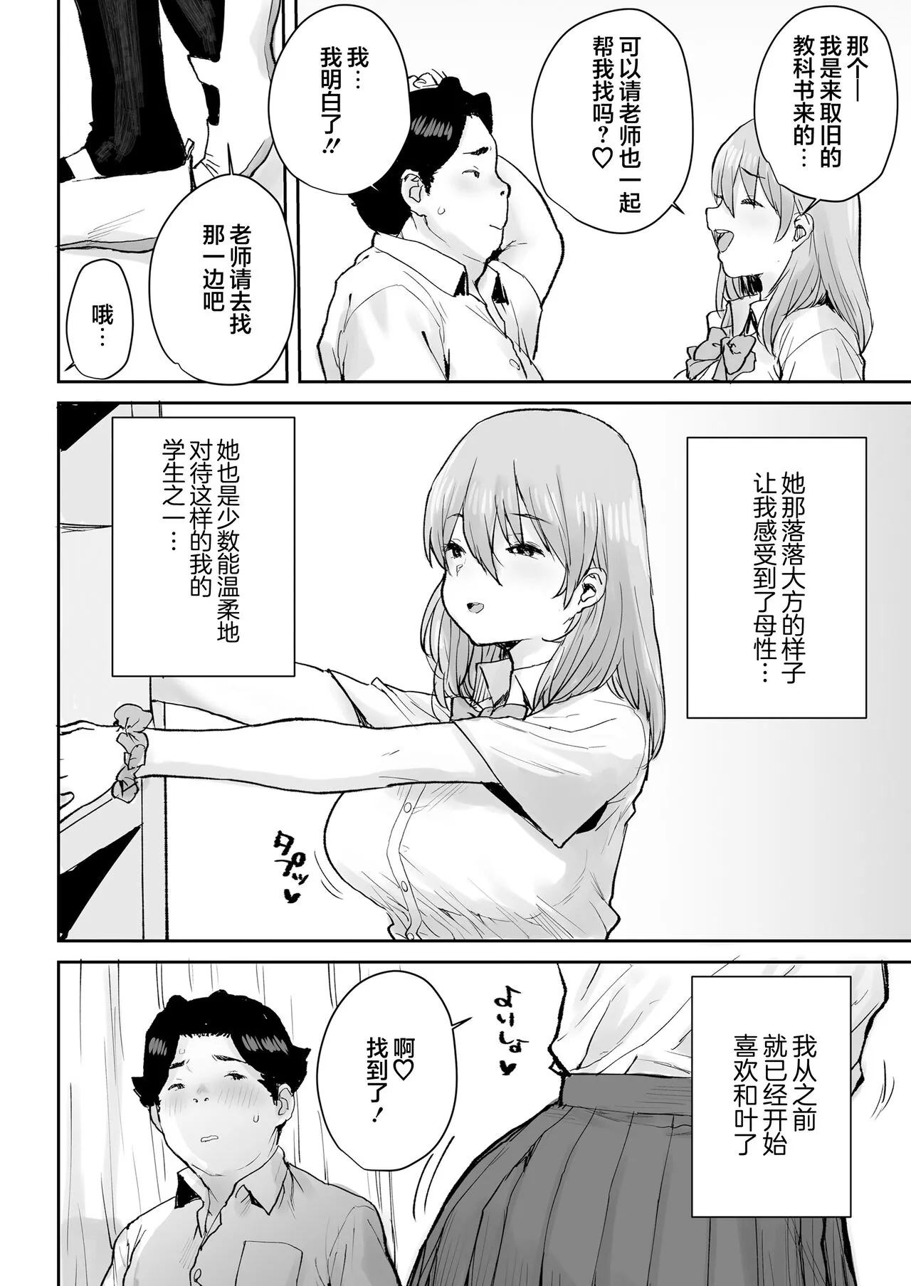 Ottori JK Saimin Appli de Bonyuu Mama | Page 7