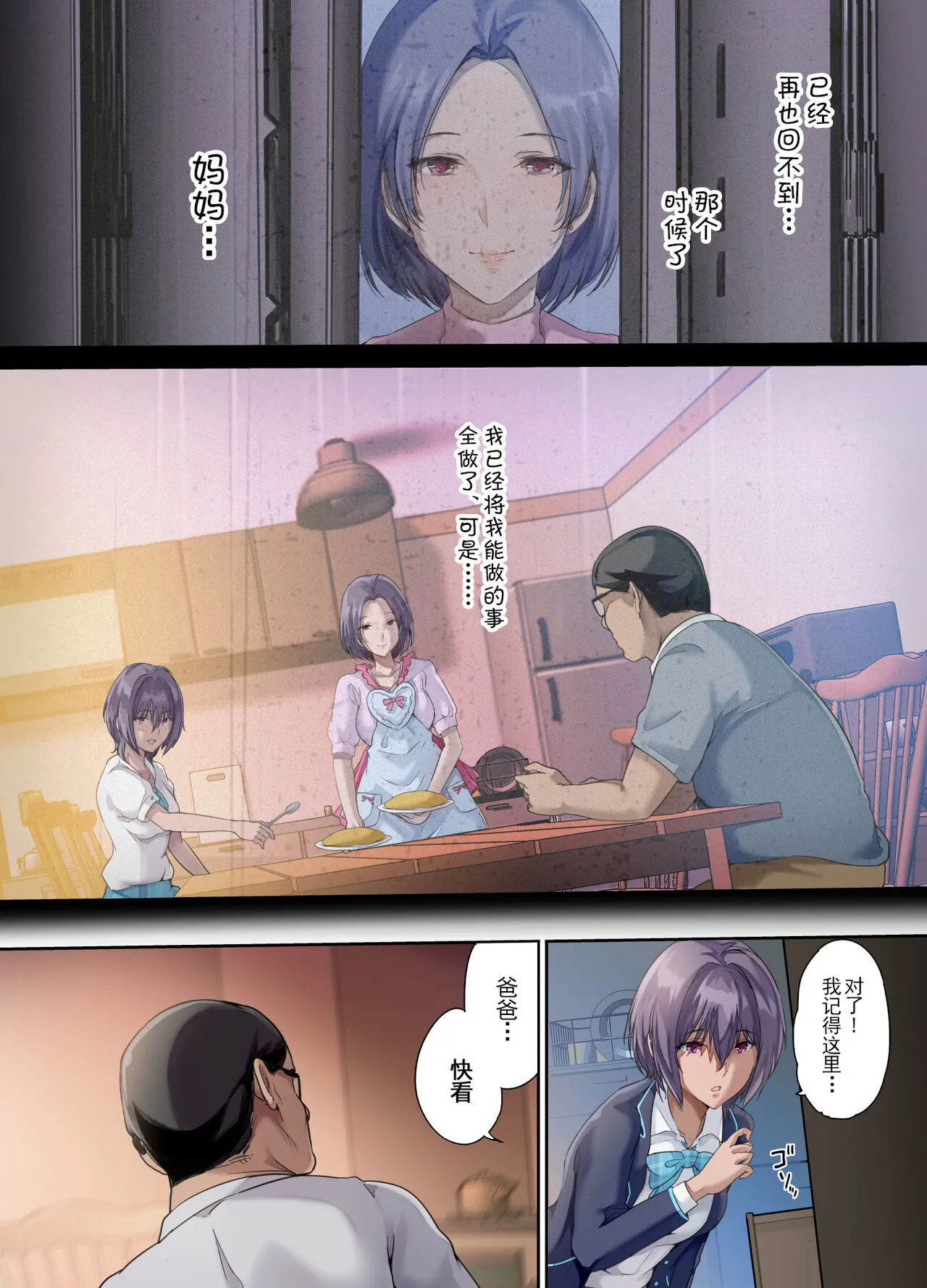 放課後代理妻 桜 -夫婦の寝室で種付けされる娘- | Page 5