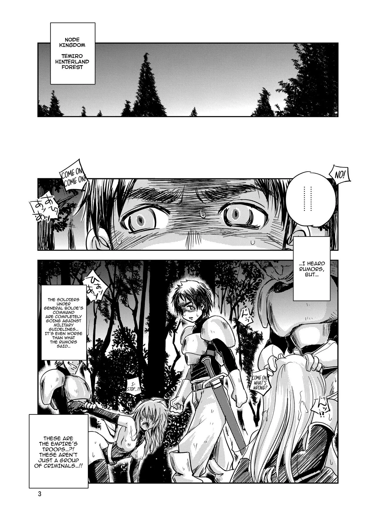 GRASSEN'S WAR ANOTHER STORY Ex #03 Node Shinkou III | Page 2