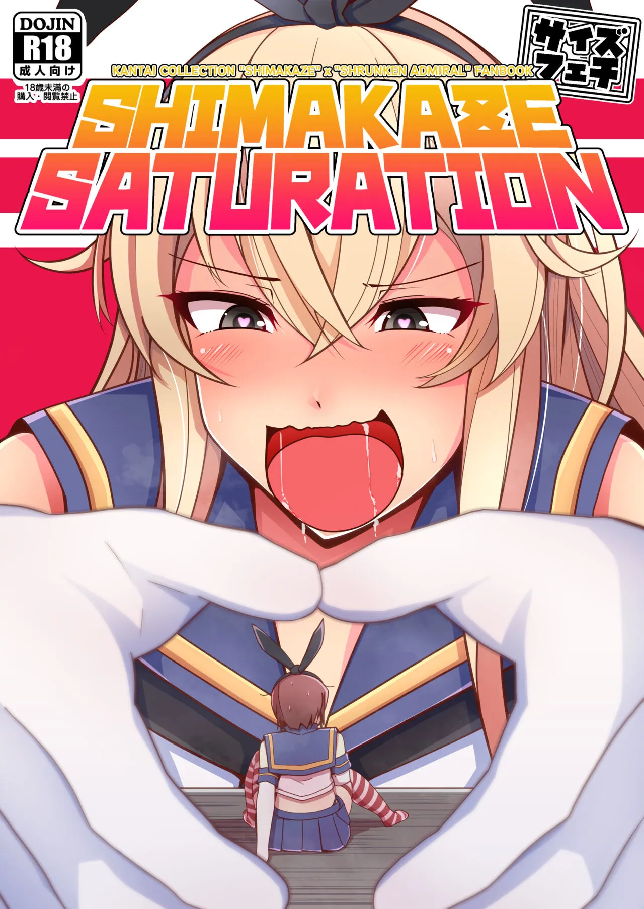 [TAKAIWERKS (Takaisen)] Shimakaze Saturation (Kantai Collection -KanColle-) [Digital]'s first page