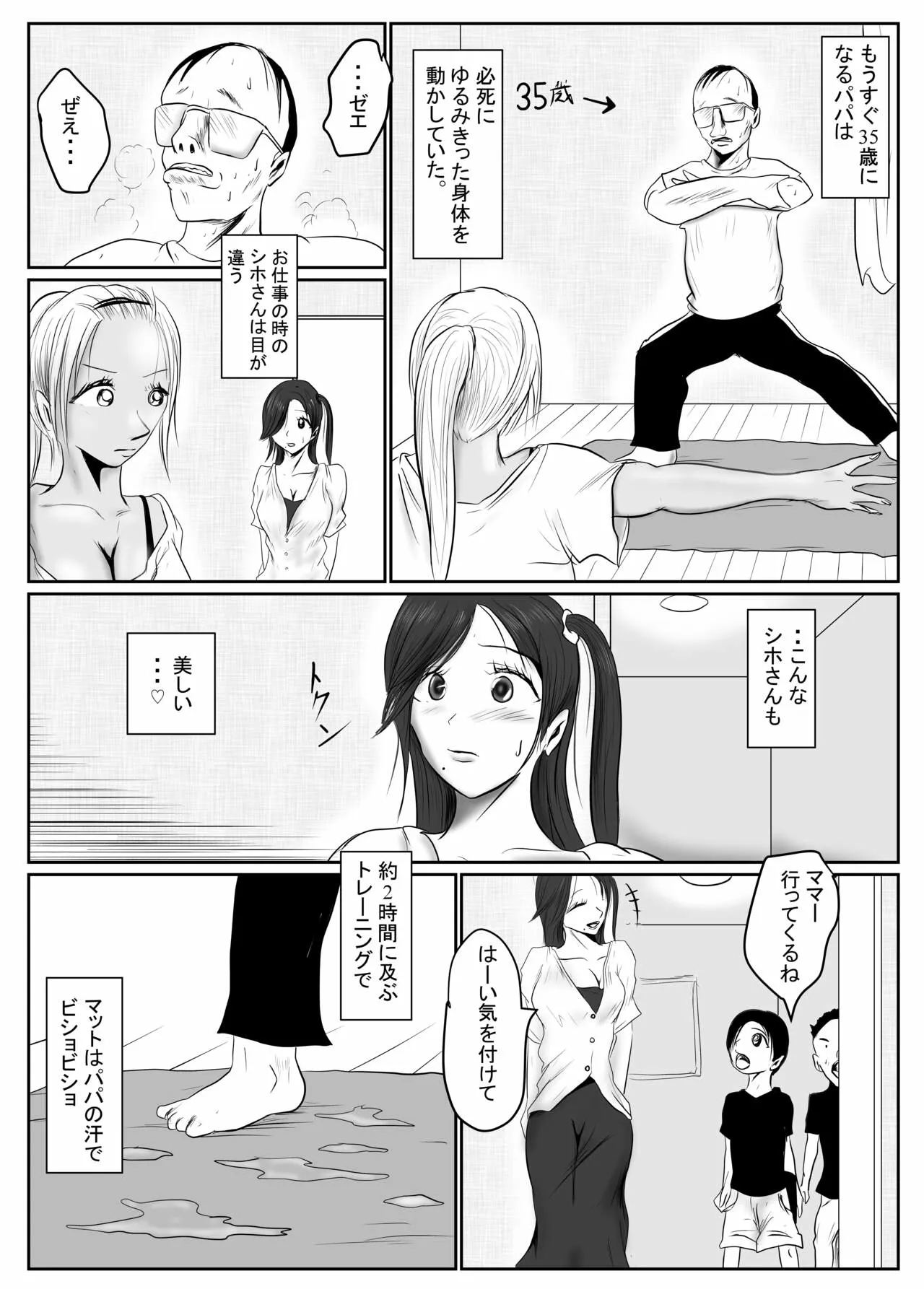 マジメ系人妻と筋肉フタナリ美女 | Page 60